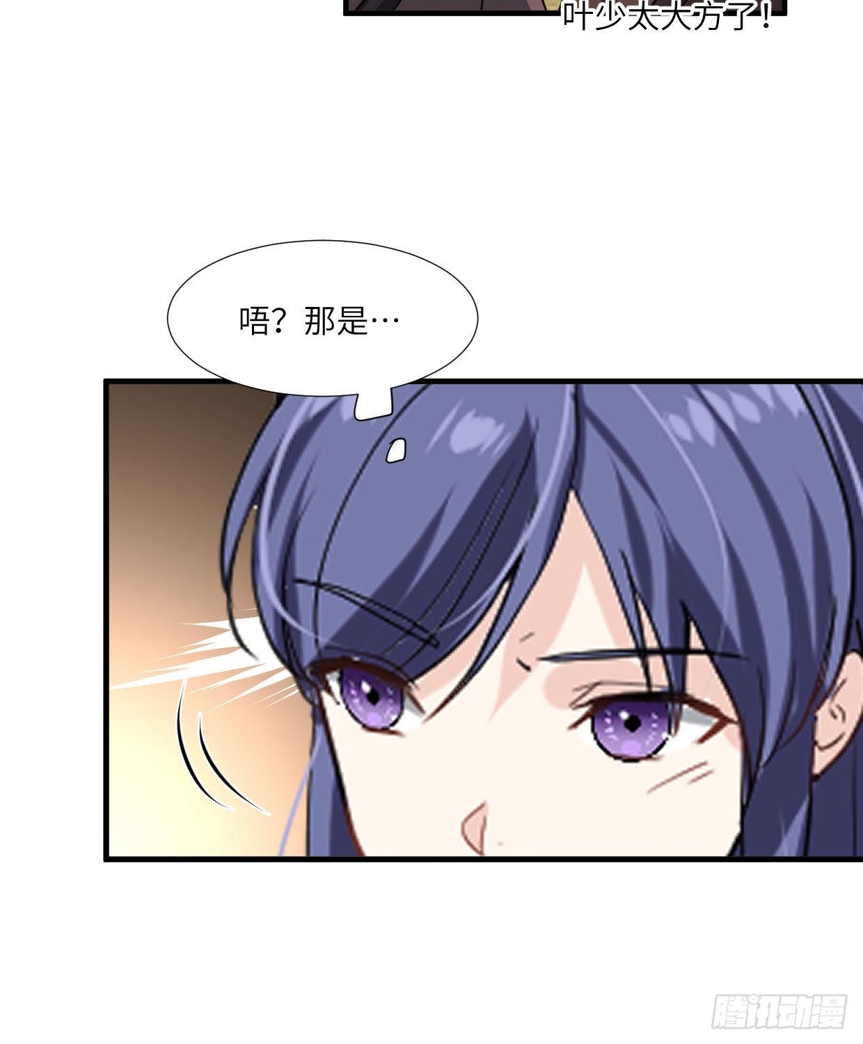 《夫君有毒》第九十二章 奇怪的人吧？ 第9页
