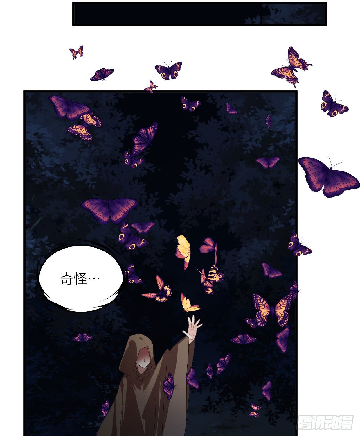 《夫君有毒》第九十章 玩阴的 第10页
