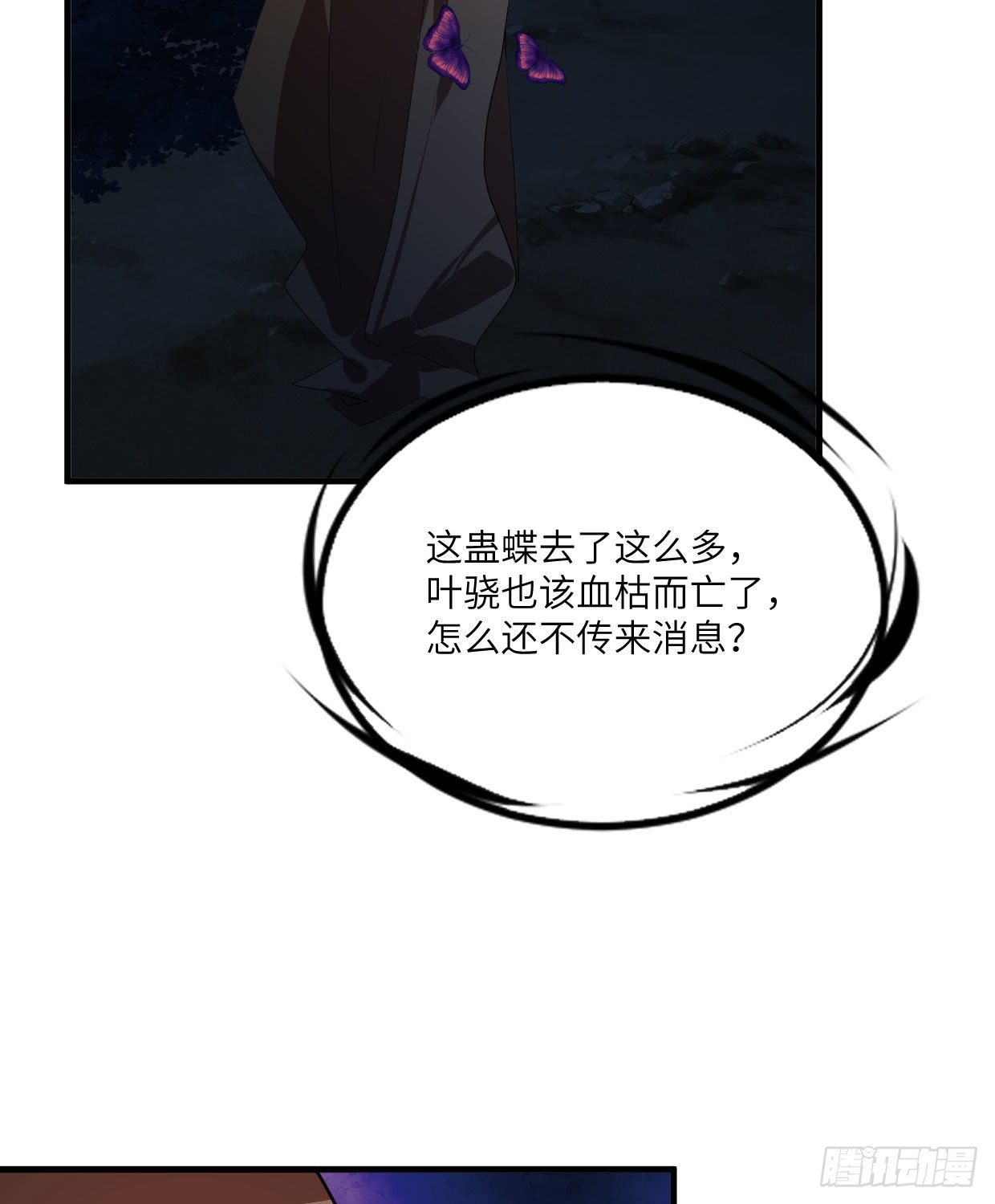 《夫君有毒》第九十章 玩阴的 第11页