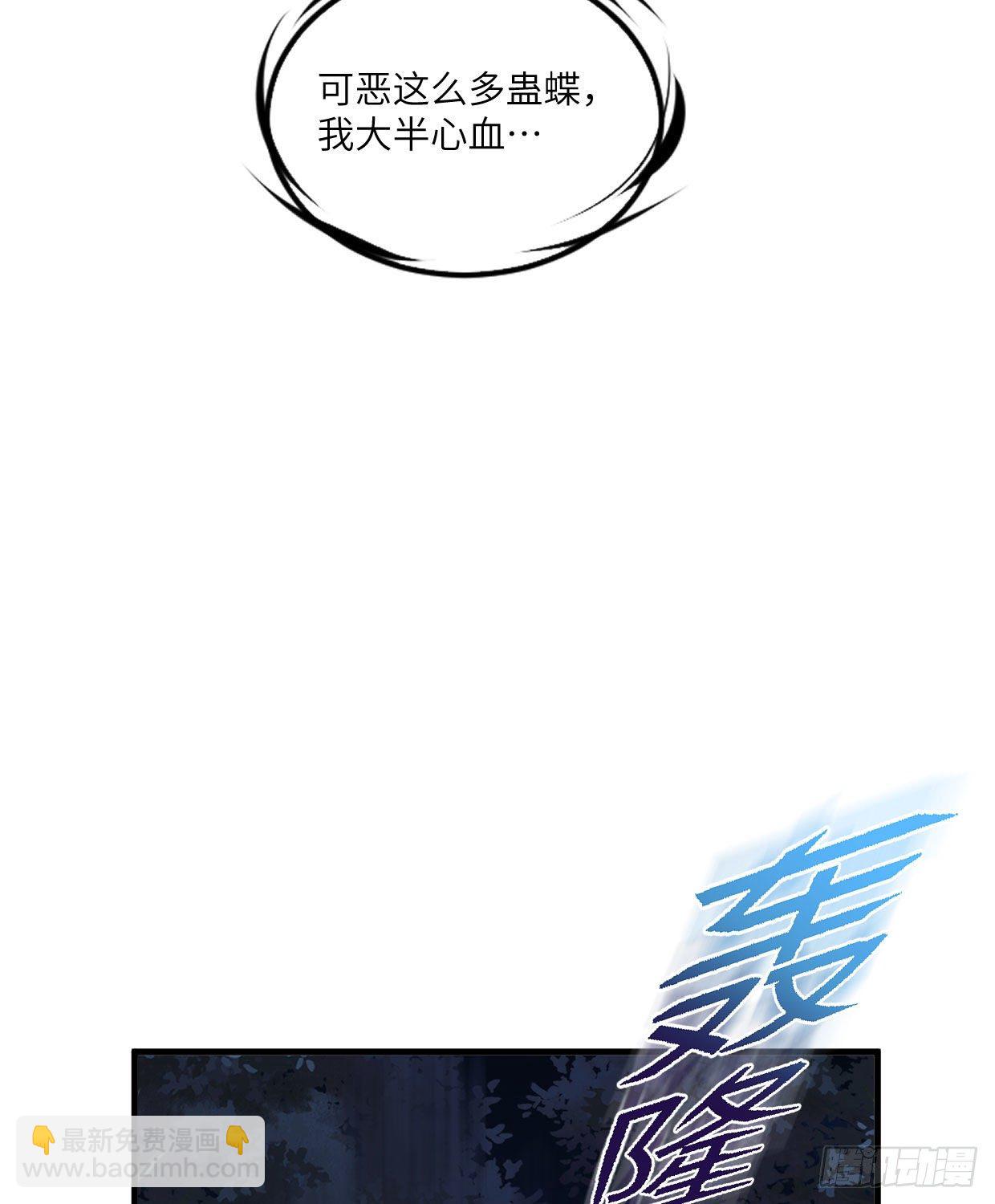 《夫君有毒》第九十章 玩阴的 第13页