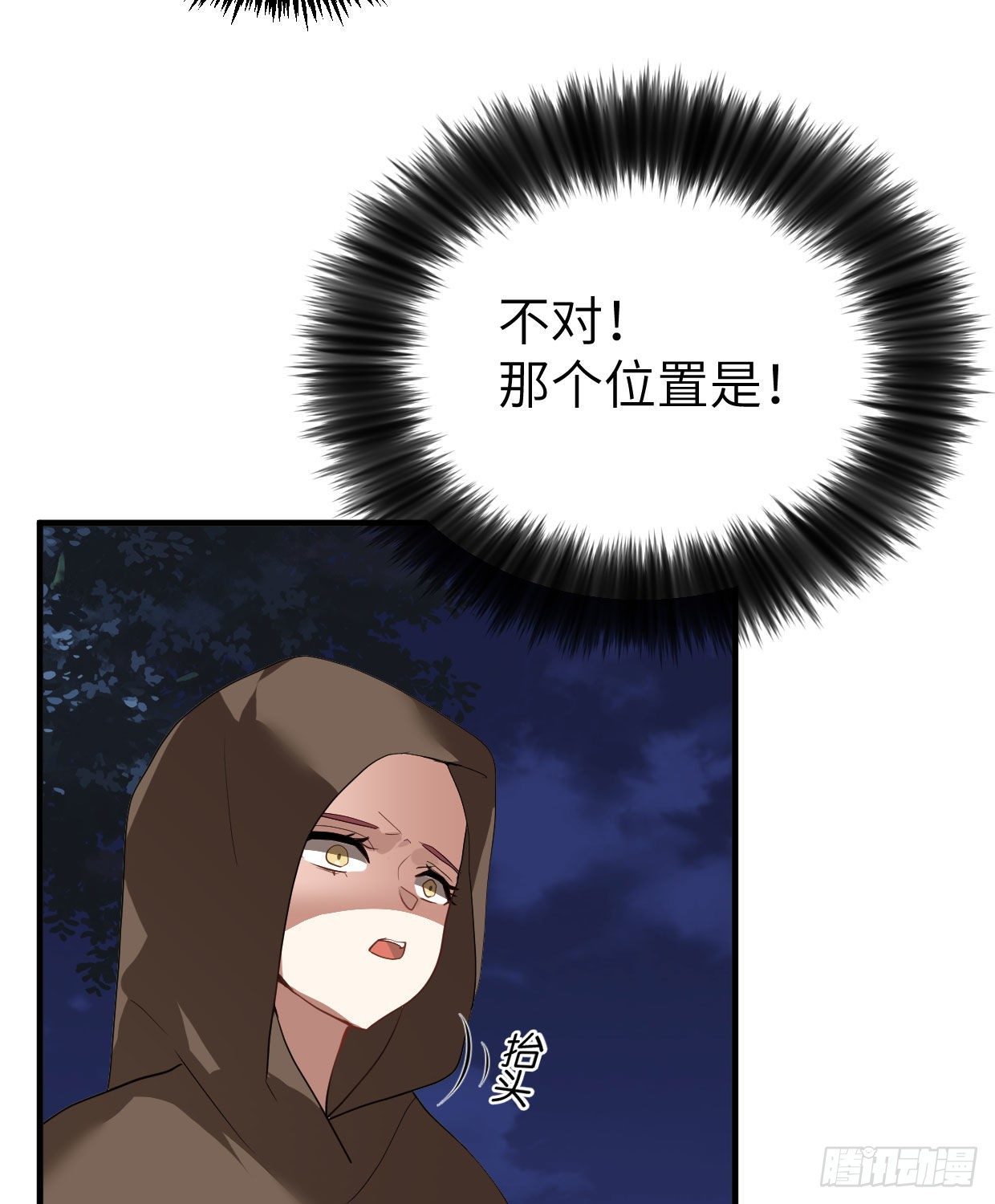 《夫君有毒》第九十章 玩阴的 第15页