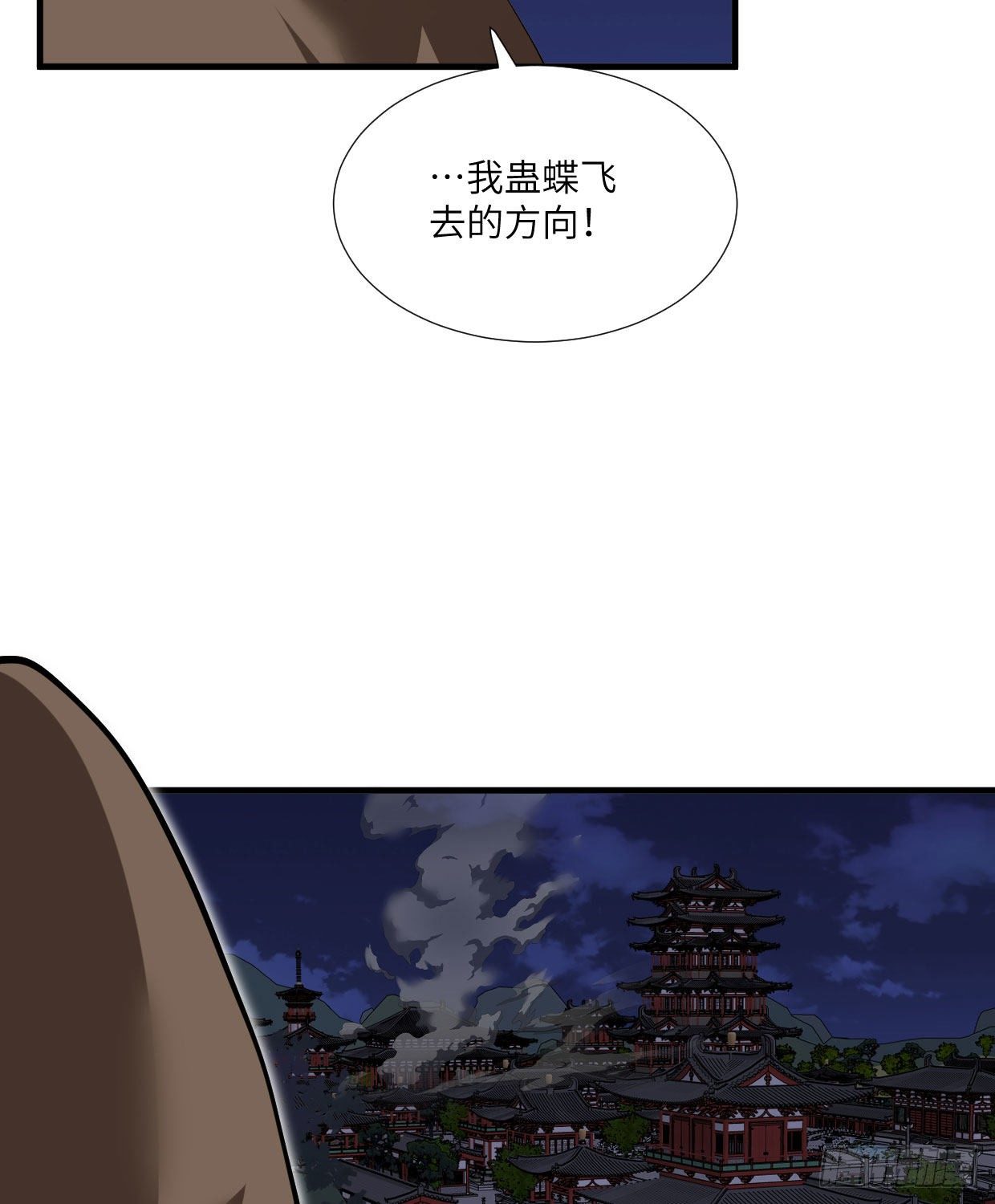 《夫君有毒》第九十章 玩阴的 第16页