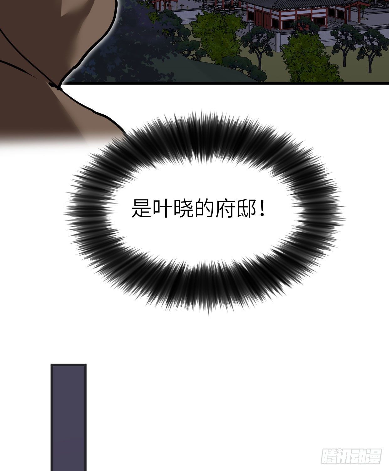 《夫君有毒》第九十章 玩阴的 第17页