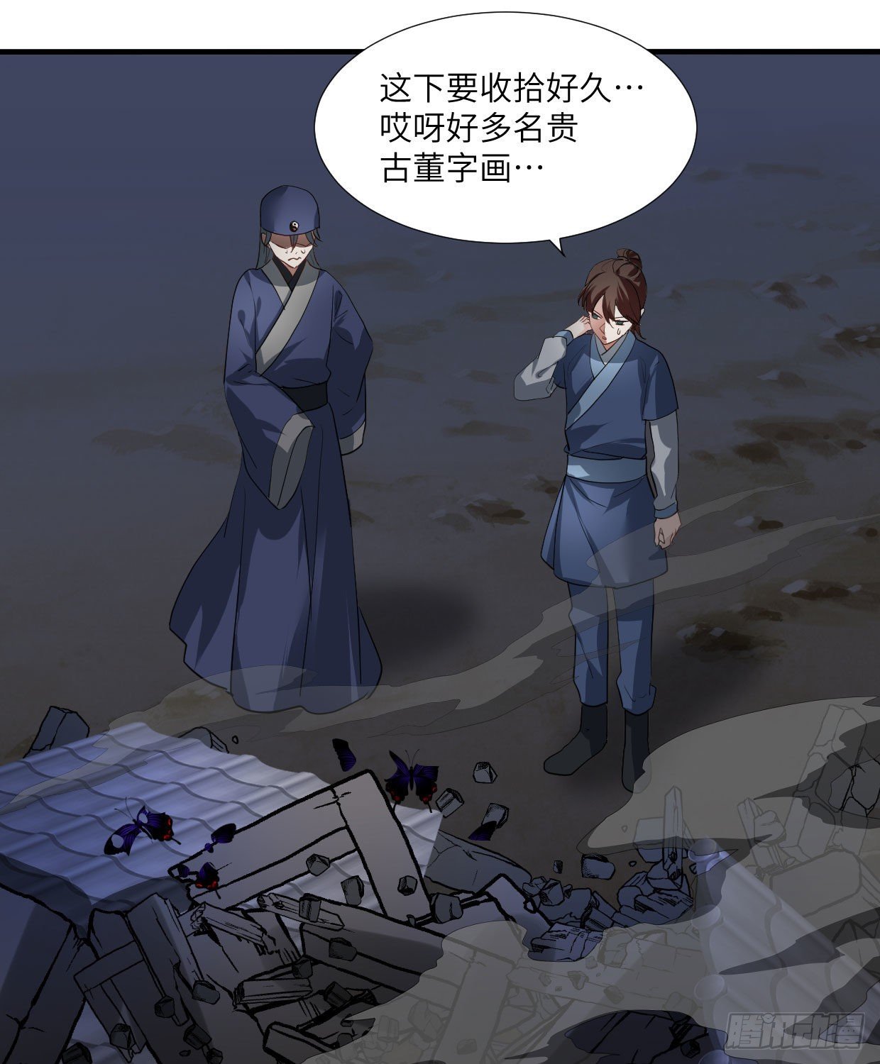 《夫君有毒》第九十章 玩阴的 第21页