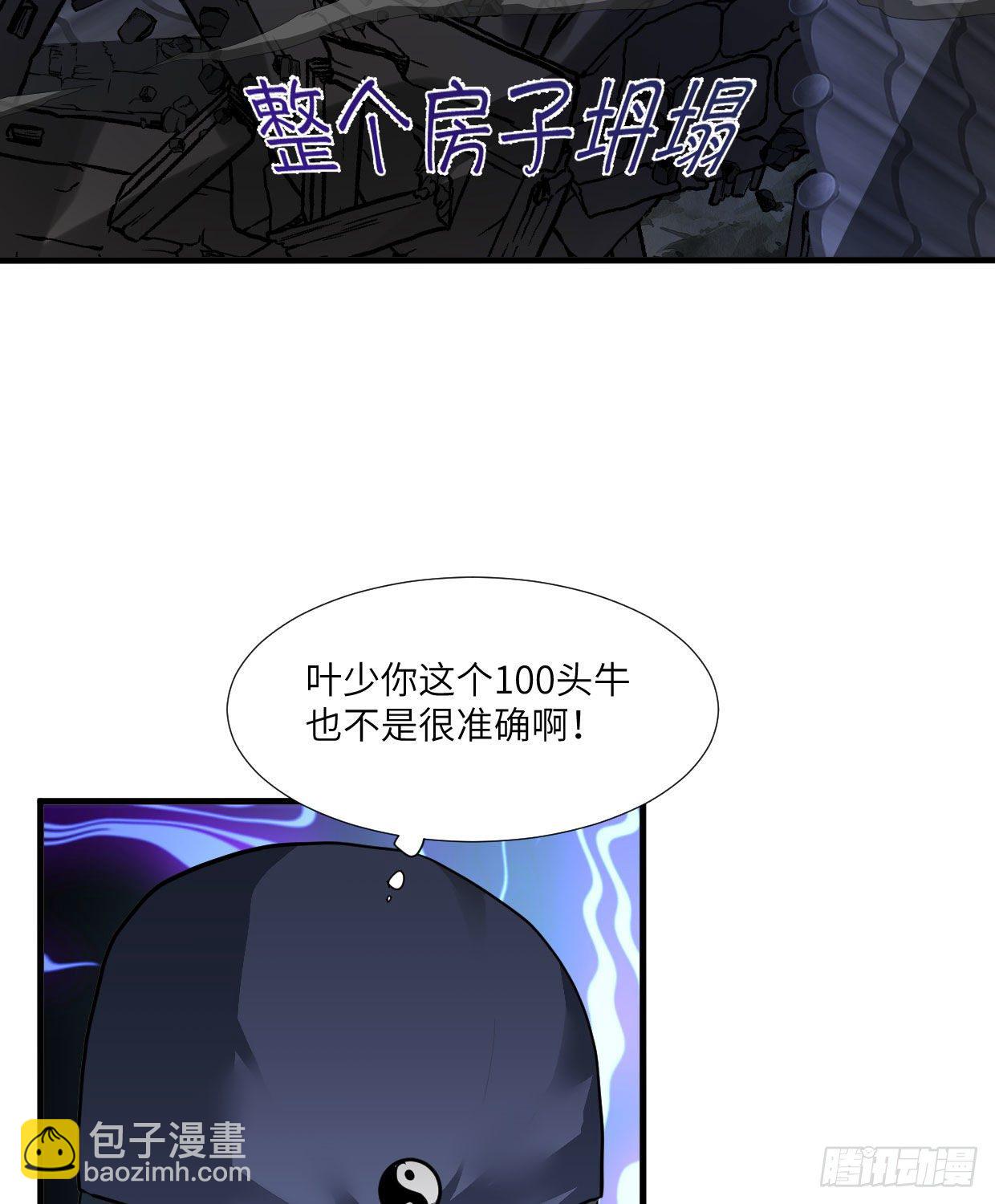 《夫君有毒》第九十章 玩阴的 第22页
