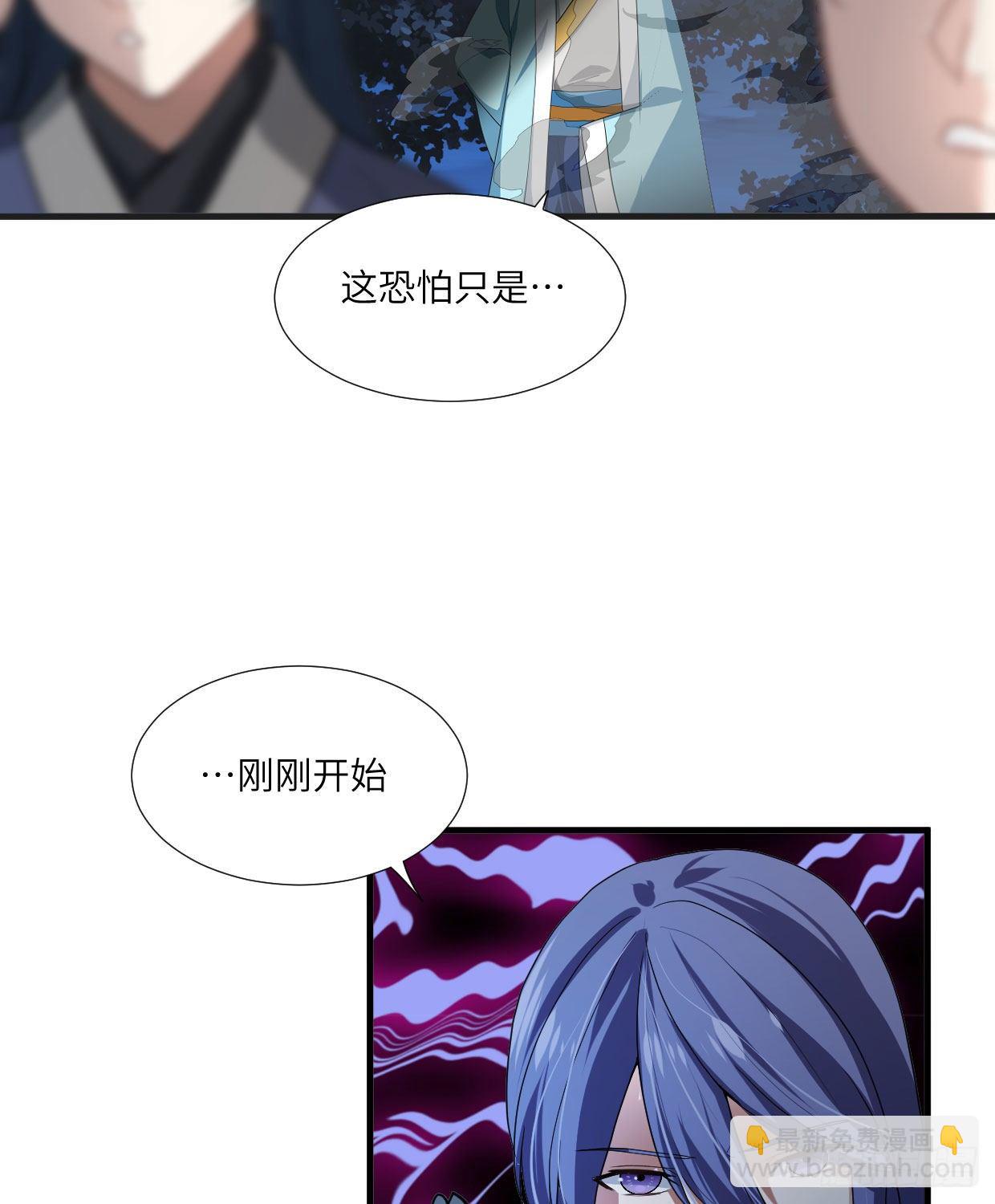 《夫君有毒》第九十章 玩阴的 第26页
