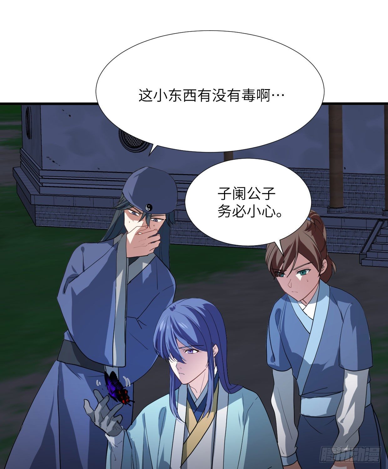 《夫君有毒》第九十章 玩阴的 第29页