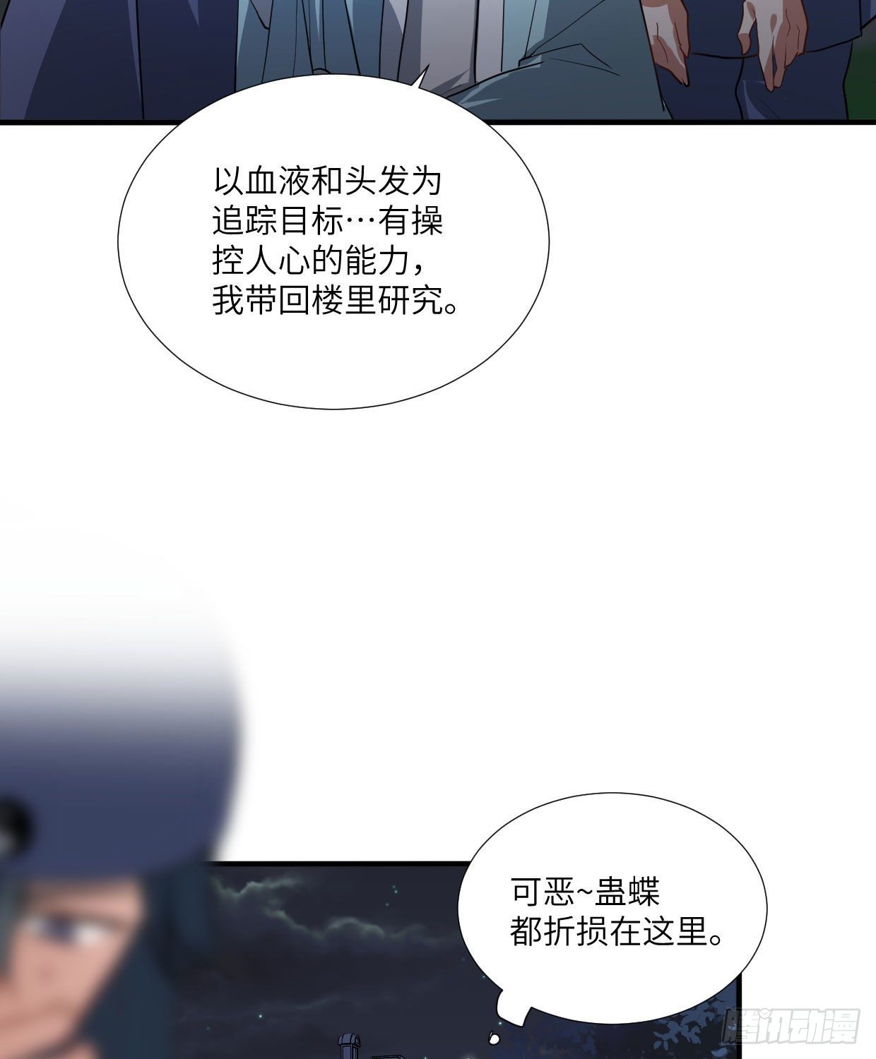 《夫君有毒》第九十章 玩阴的 第30页