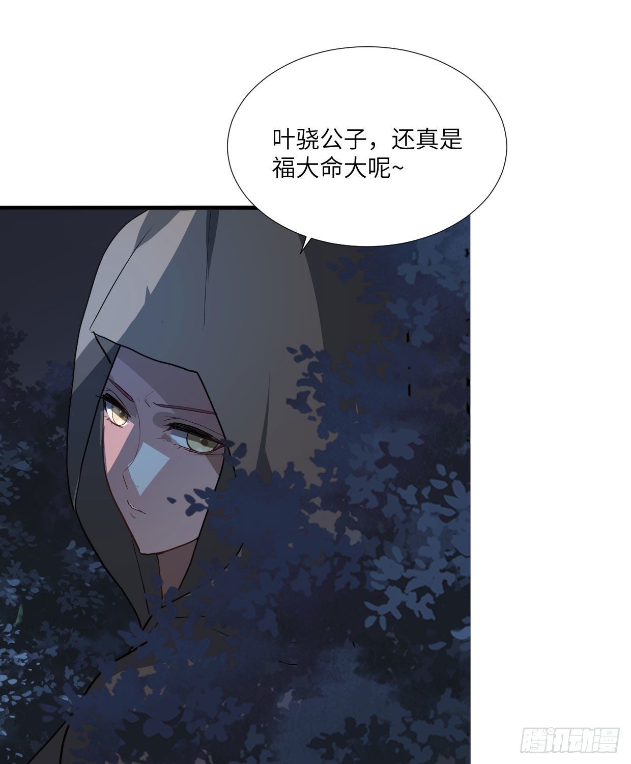 《夫君有毒》第九十章 玩阴的 第32页