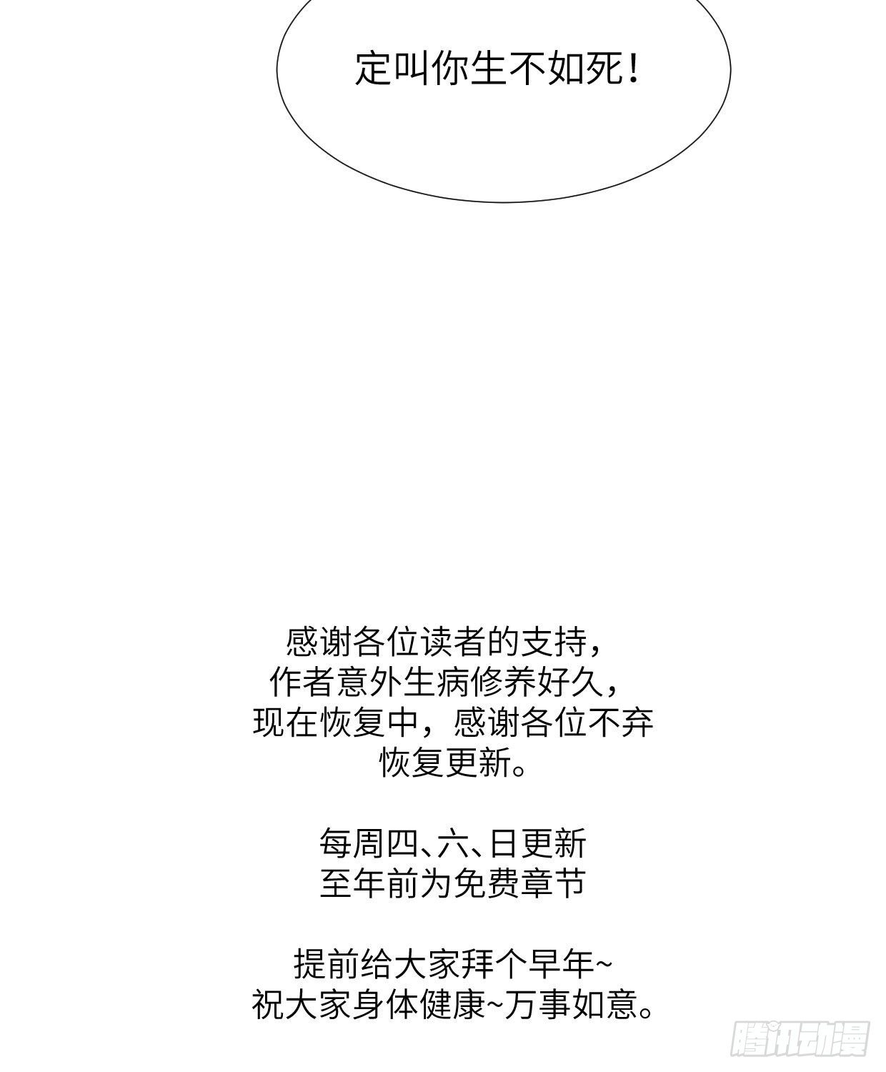 《夫君有毒》第九十章 玩阴的 第37页