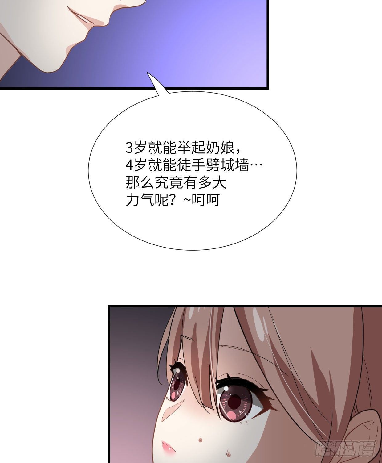 《夫君有毒》第九十章 玩阴的 第7页