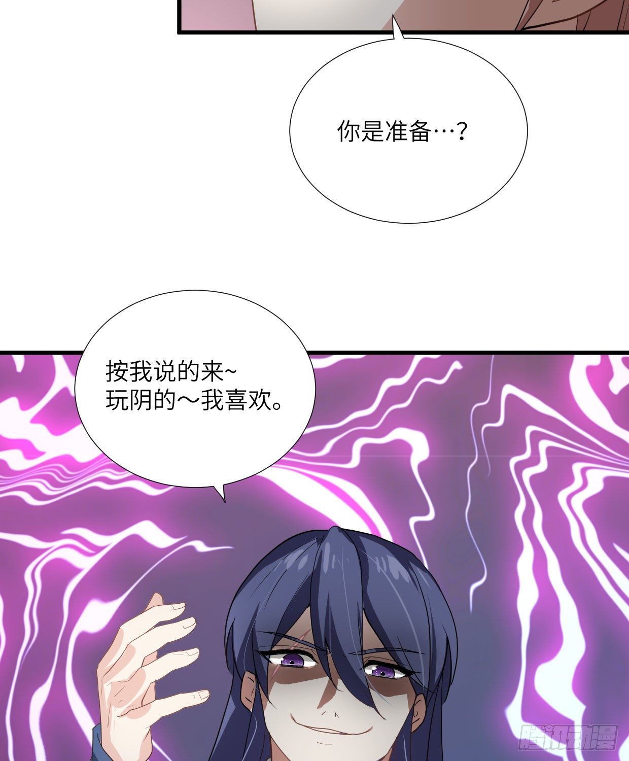 《夫君有毒》第九十章 玩阴的 第8页