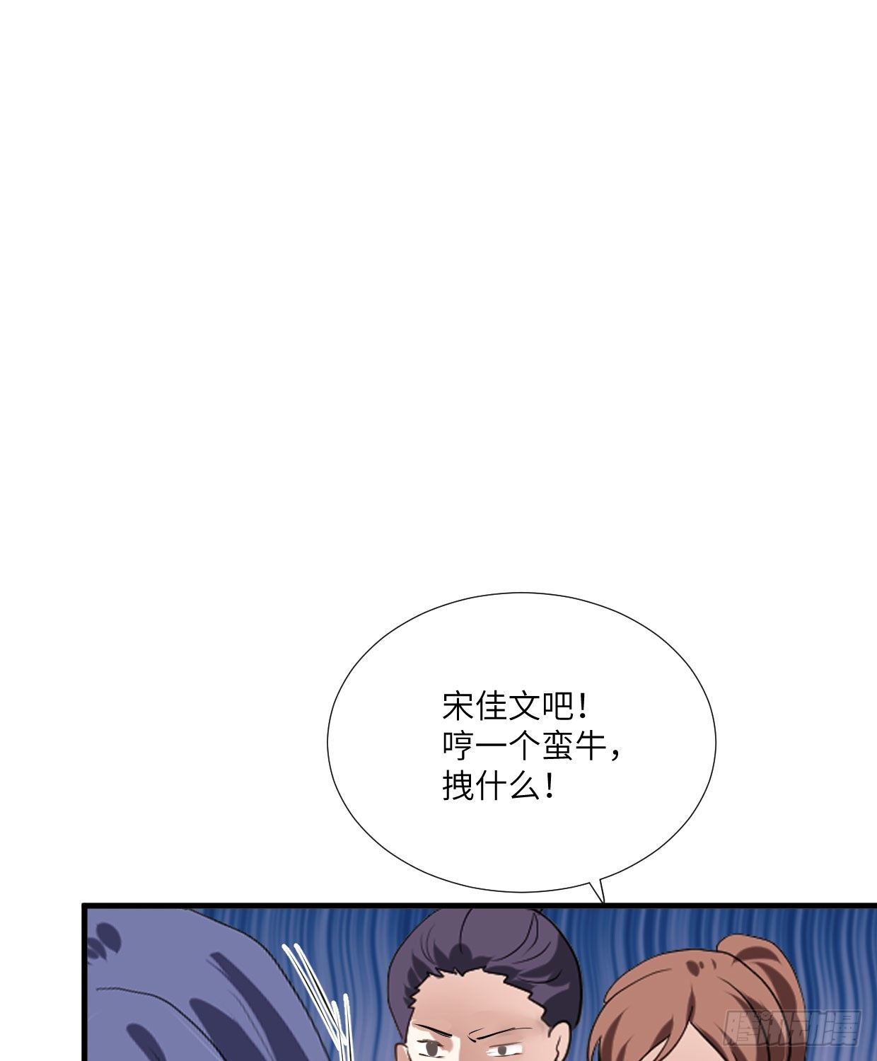 《夫君有毒》第九十三章 木讷的人 第12页
