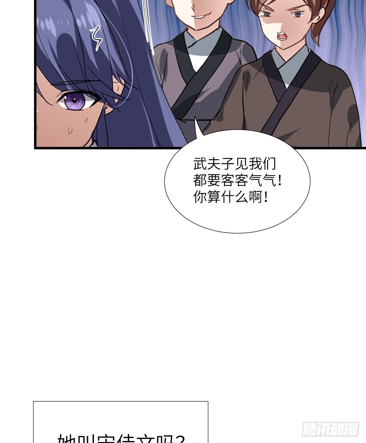 《夫君有毒》第九十三章 木讷的人 第13页