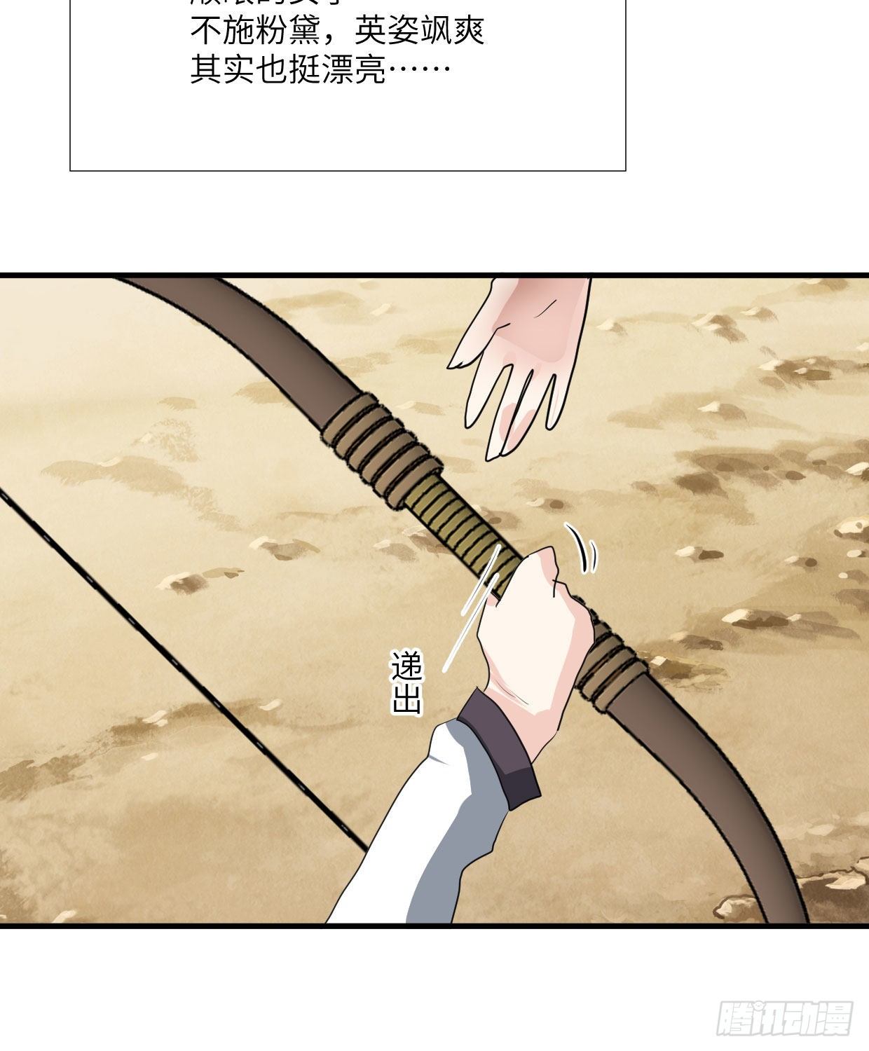 《夫君有毒》第九十三章 木讷的人 第17页