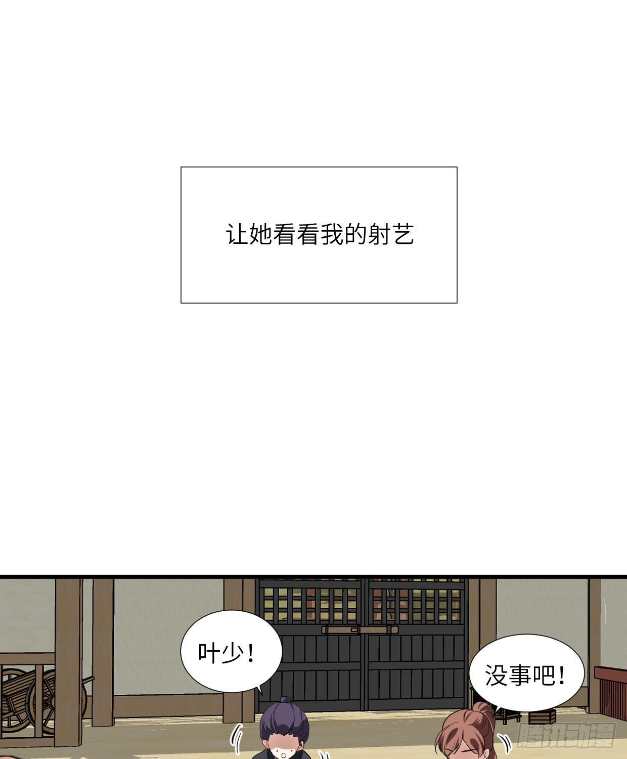 《夫君有毒》第九十三章 木讷的人 第18页