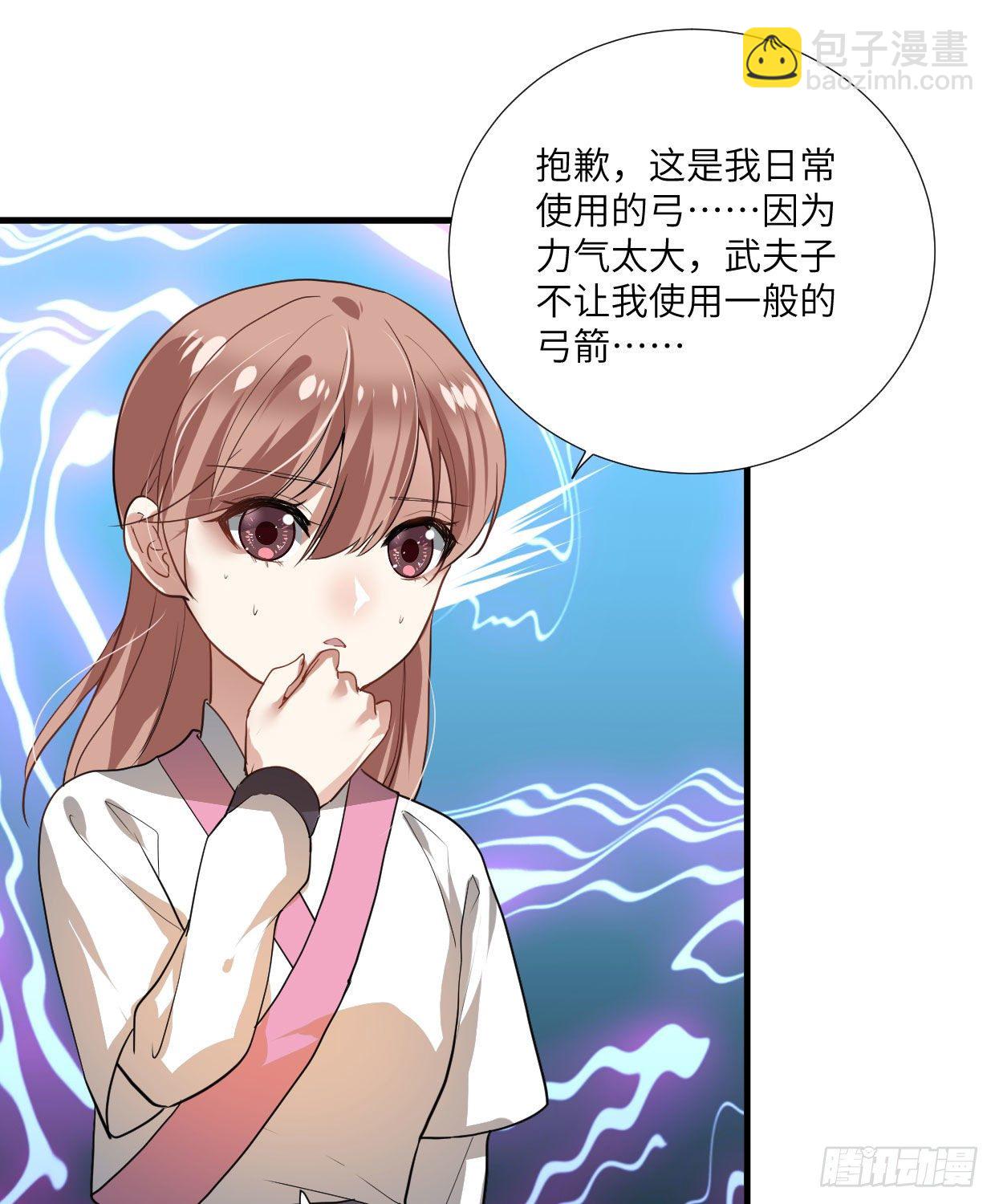 《夫君有毒》第九十三章 木讷的人 第21页