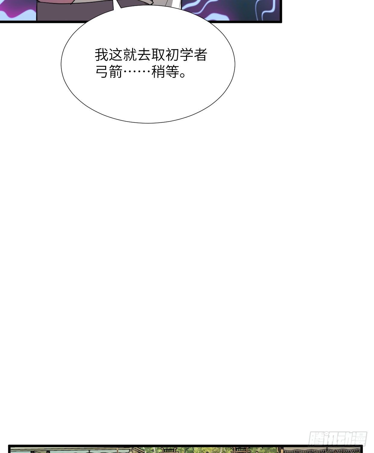 《夫君有毒》第九十三章 木讷的人 第22页