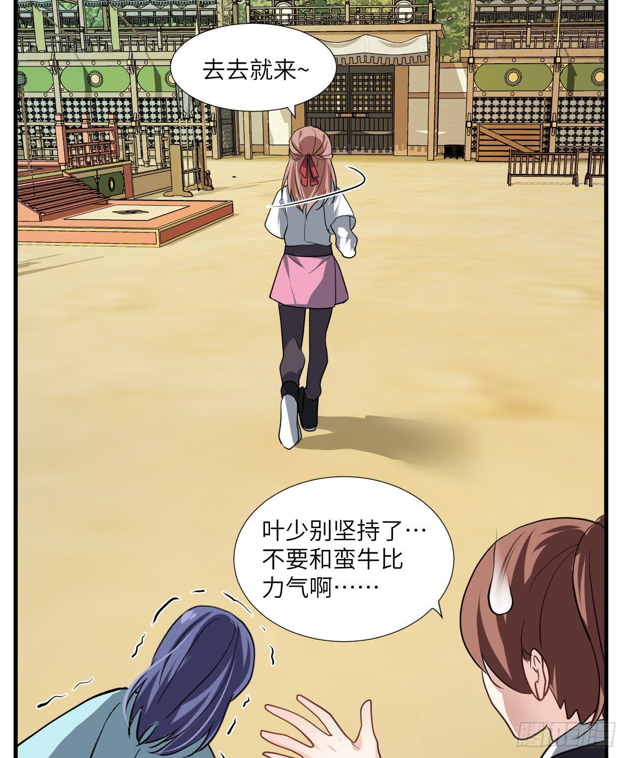 《夫君有毒》第九十三章 木讷的人 第23页