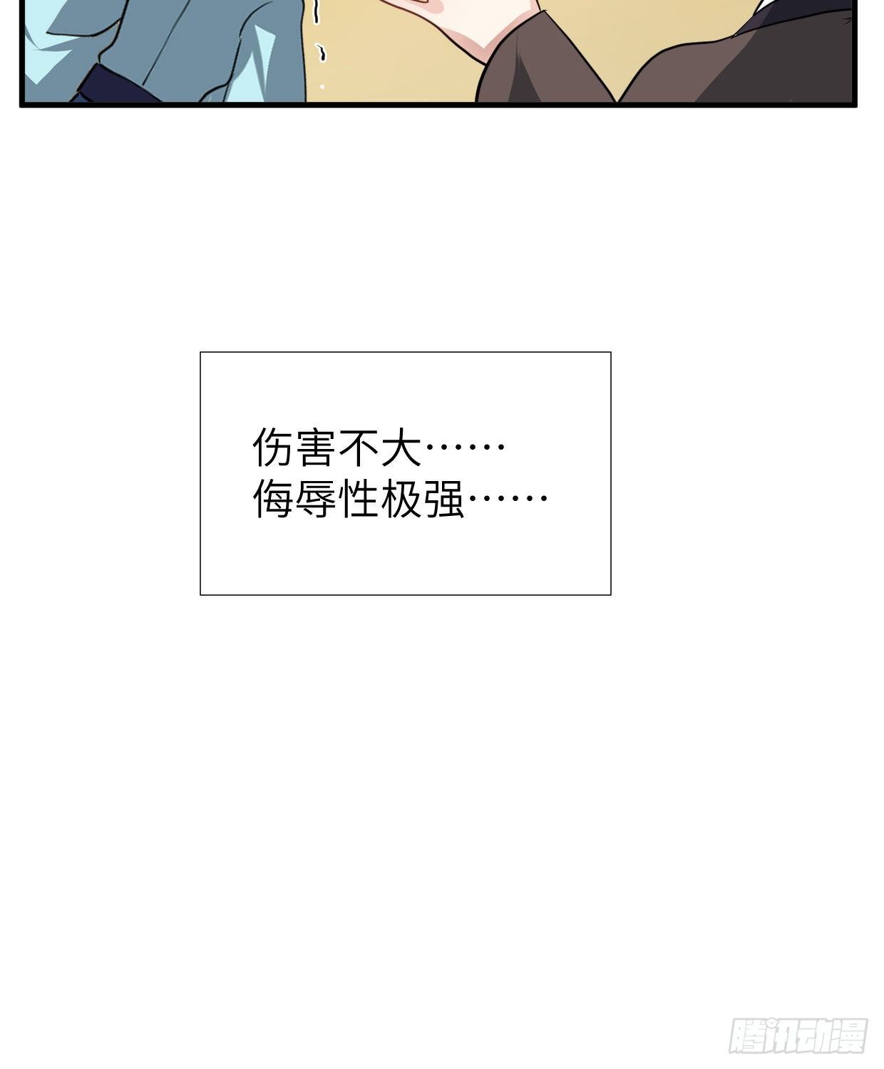 《夫君有毒》第九十三章 木讷的人 第24页