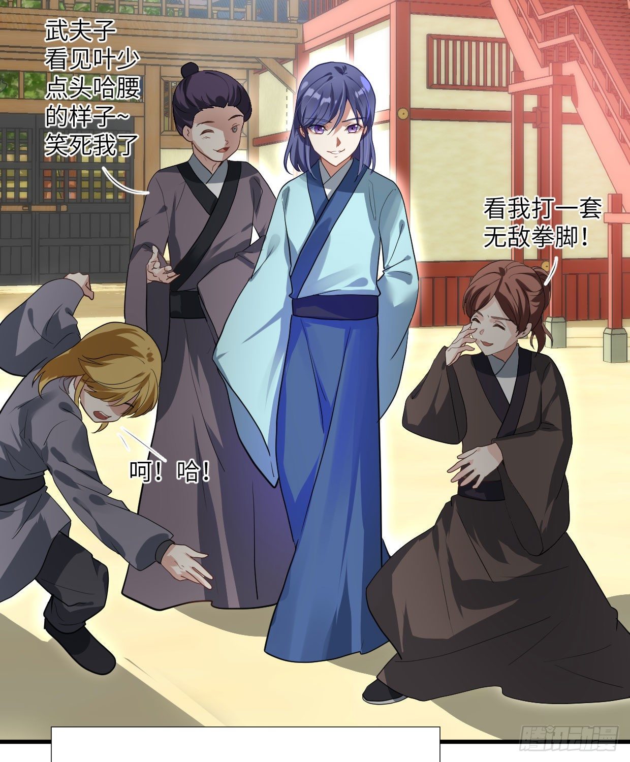 《夫君有毒》第九十三章 木讷的人 第3页
