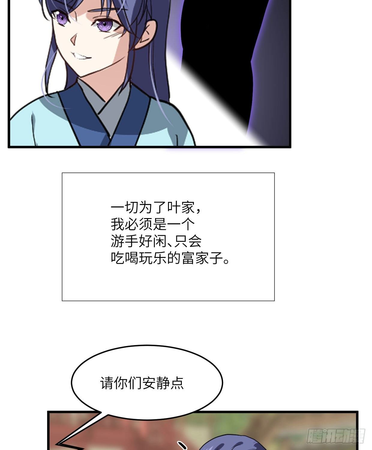《夫君有毒》第九十三章 木讷的人 第5页