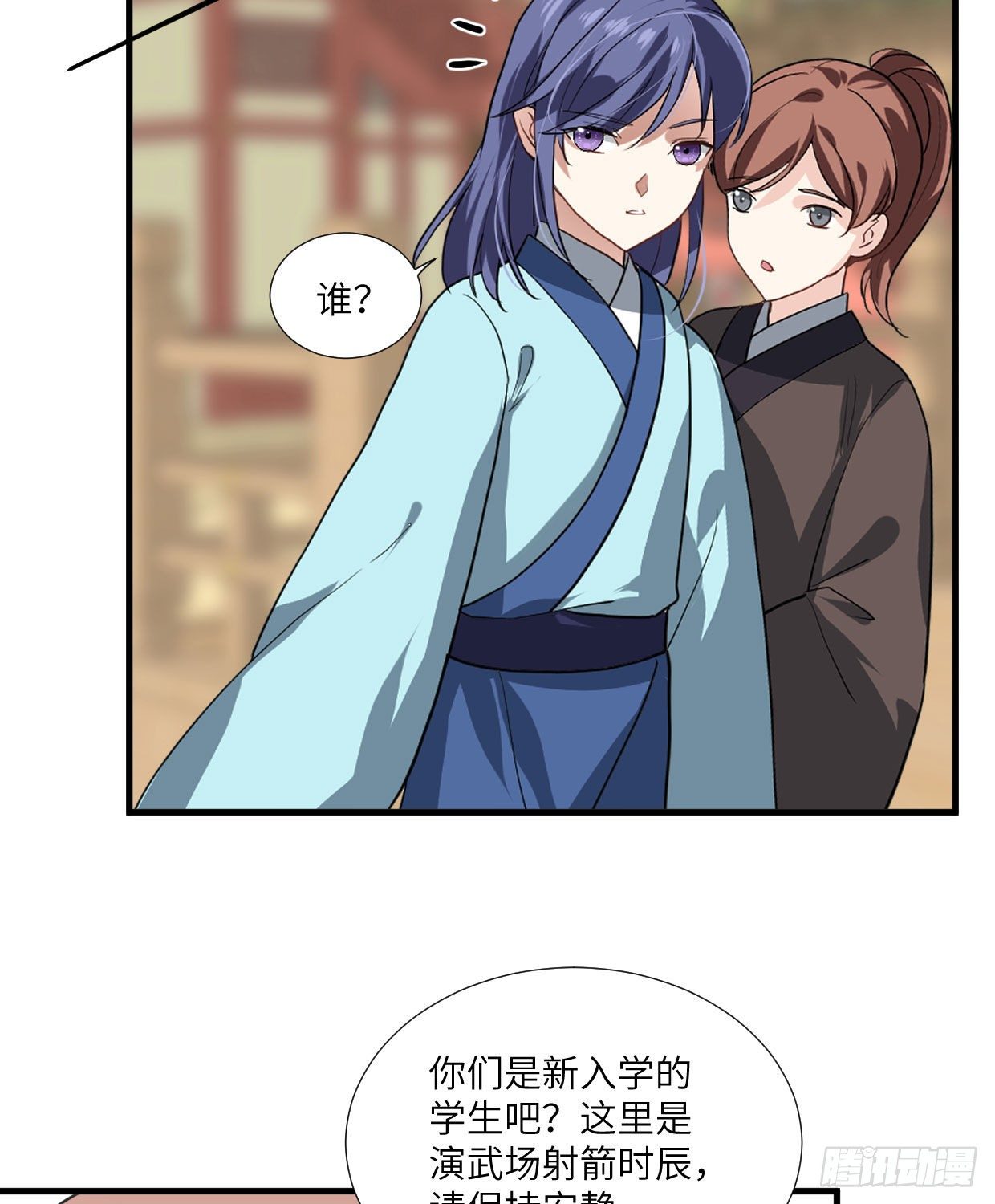 《夫君有毒》第九十三章 木讷的人 第6页