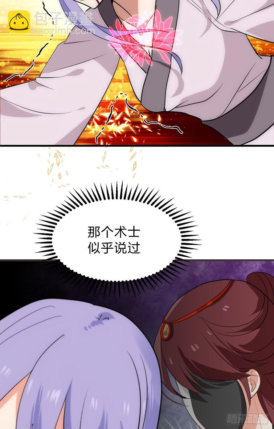 《夫君有毒》第三十一章 防不胜防 第14页