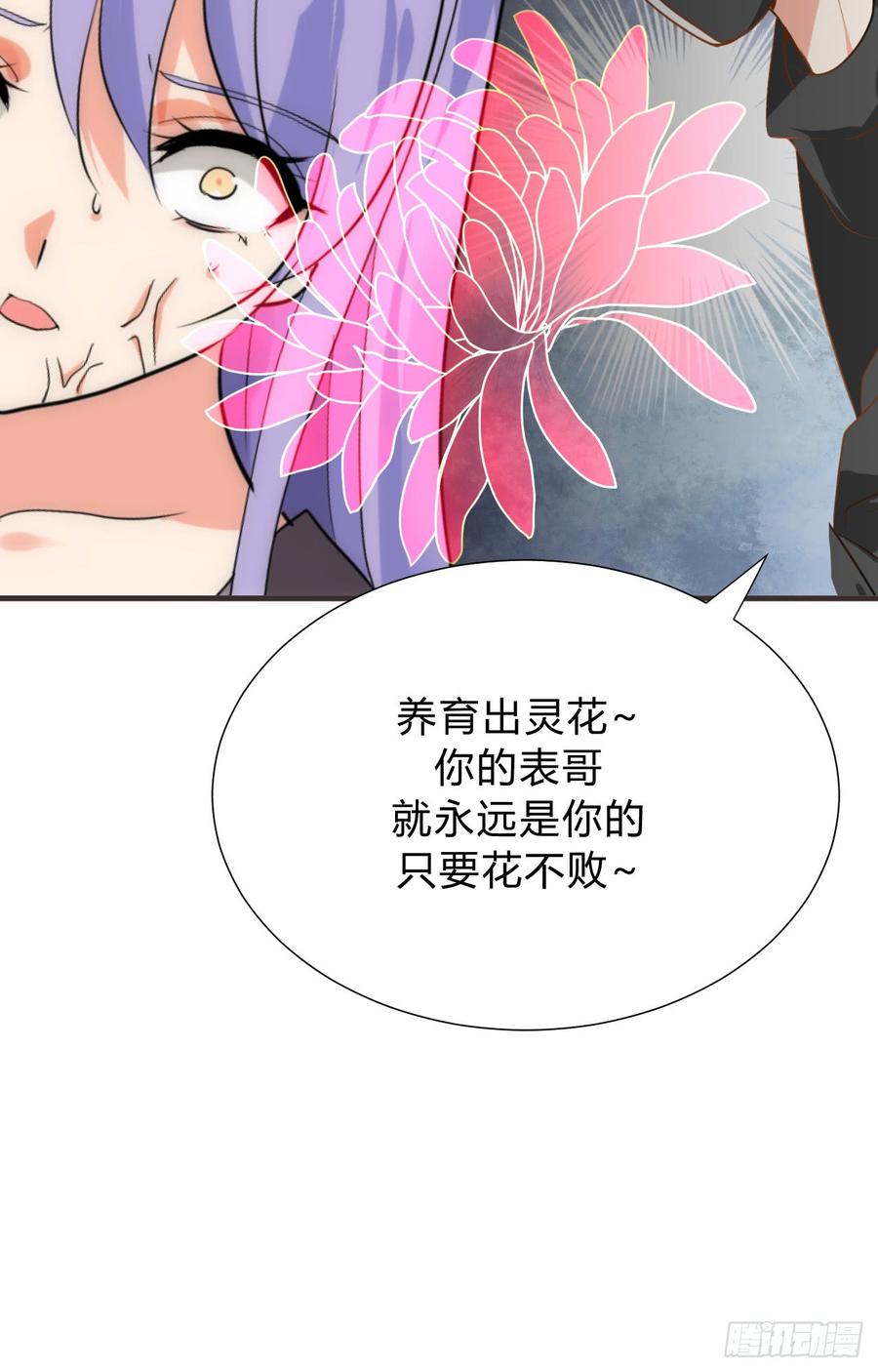《夫君有毒》第三十一章 防不胜防 第15页