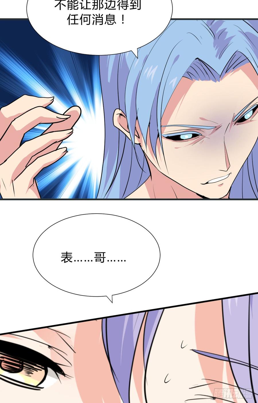 《夫君有毒》第三十一章 防不胜防 第17页