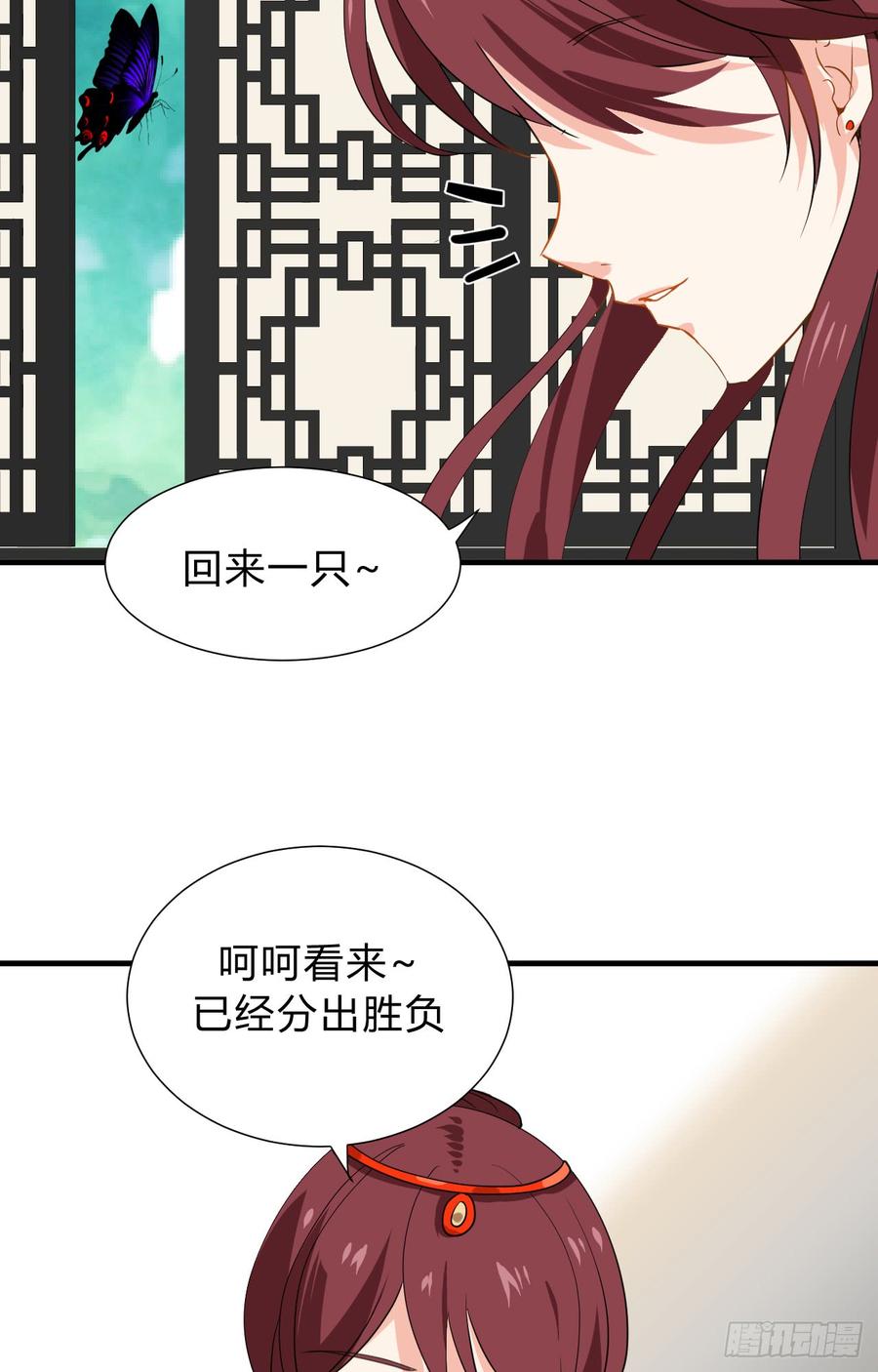 《夫君有毒》第三十一章 防不胜防 第19页