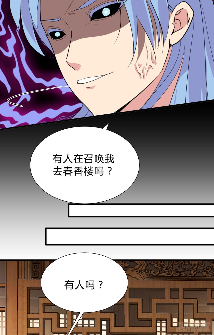 《夫君有毒》第三十一章 防不胜防 第23页