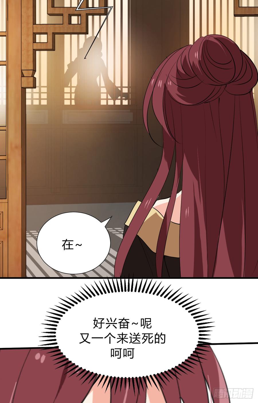 《夫君有毒》第三十一章 防不胜防 第24页