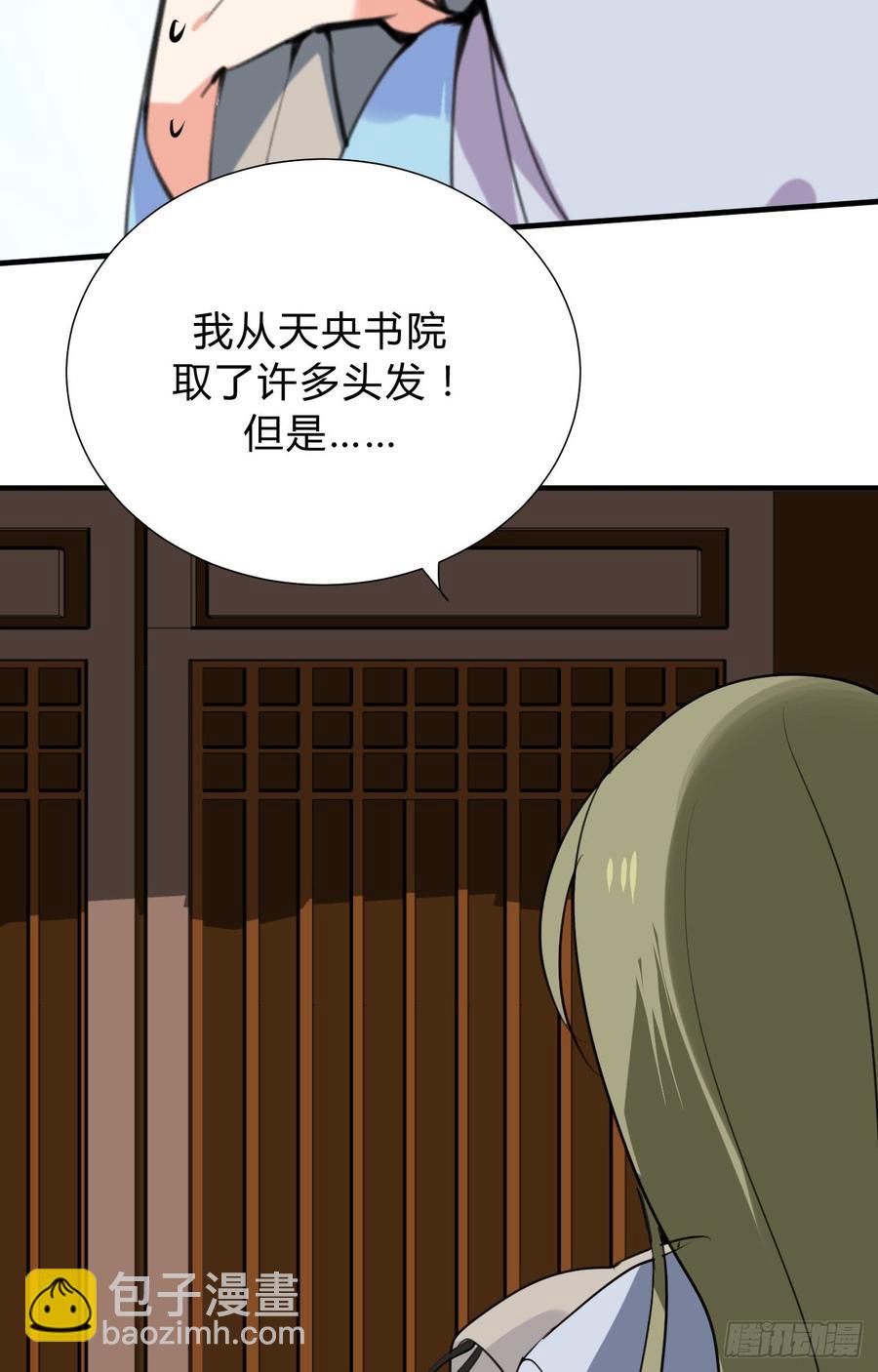 《夫君有毒》第三十一章 防不胜防 第26页