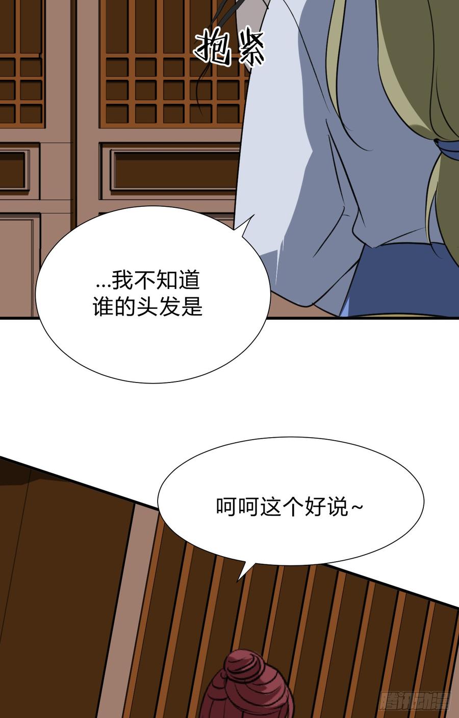 《夫君有毒》第三十一章 防不胜防 第27页
