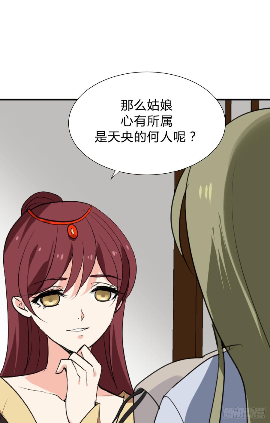 《夫君有毒》第三十一章 防不胜防 第29页