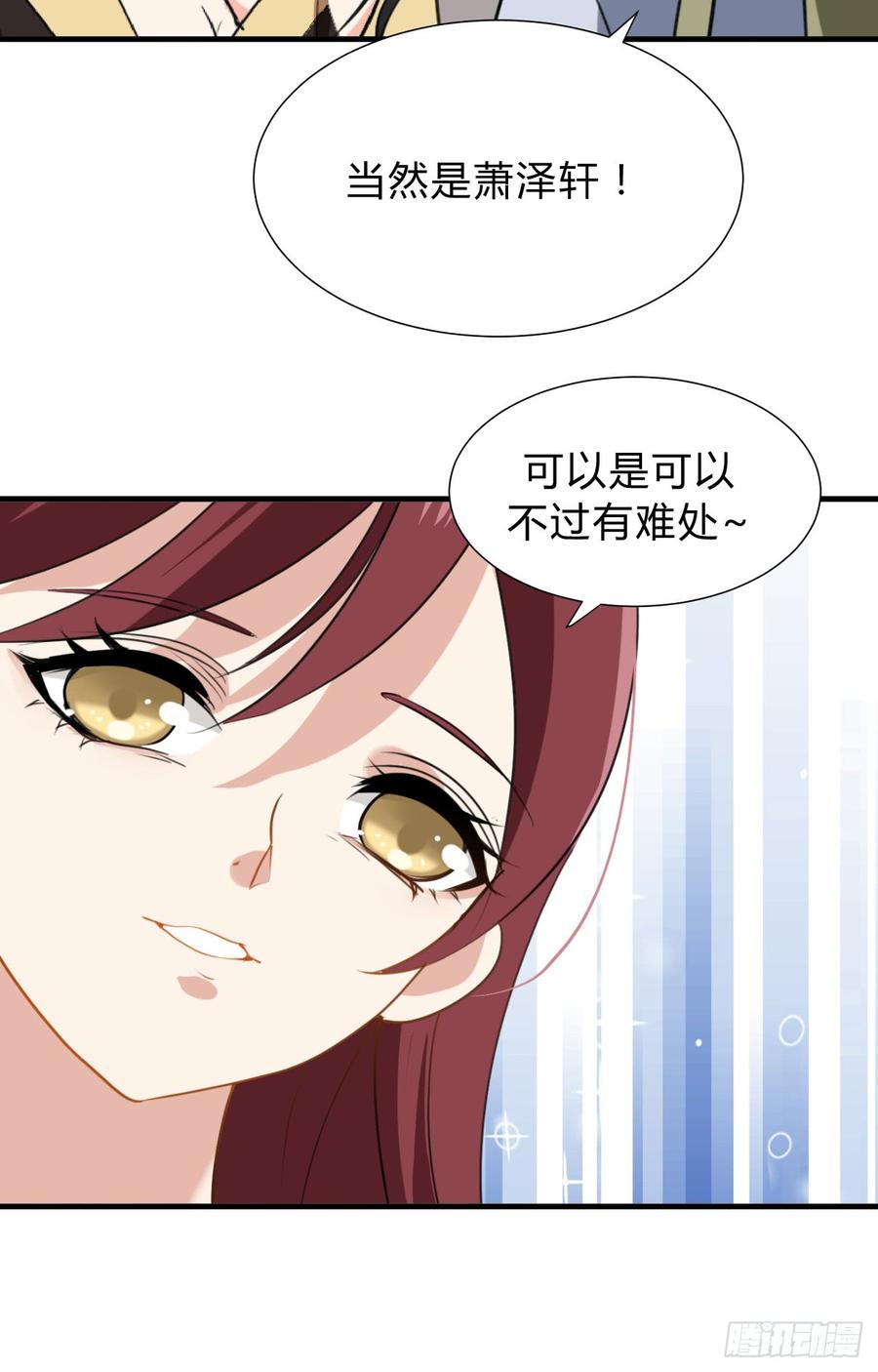 《夫君有毒》第三十一章 防不胜防 第30页