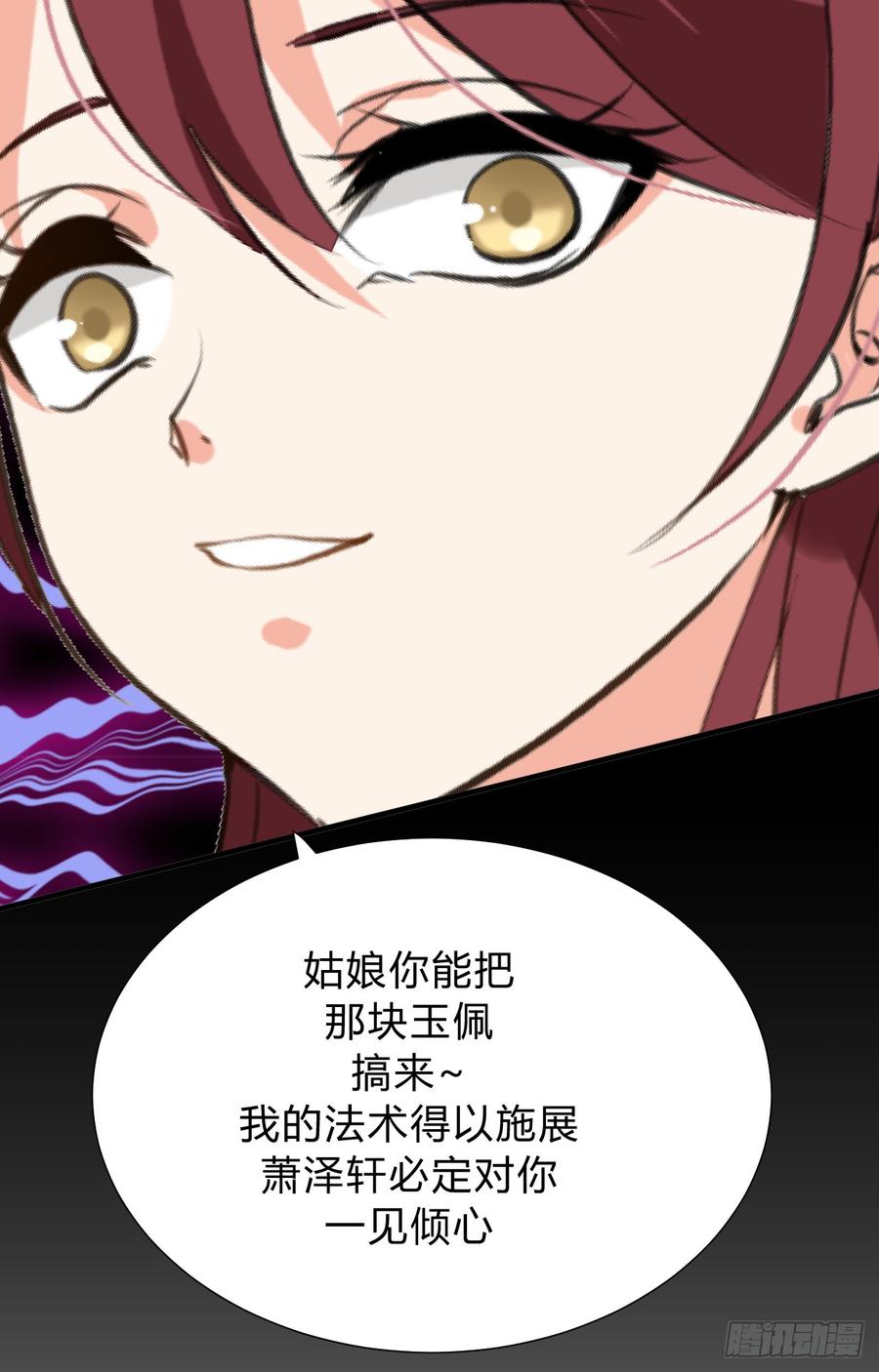 《夫君有毒》第三十一章 防不胜防 第33页
