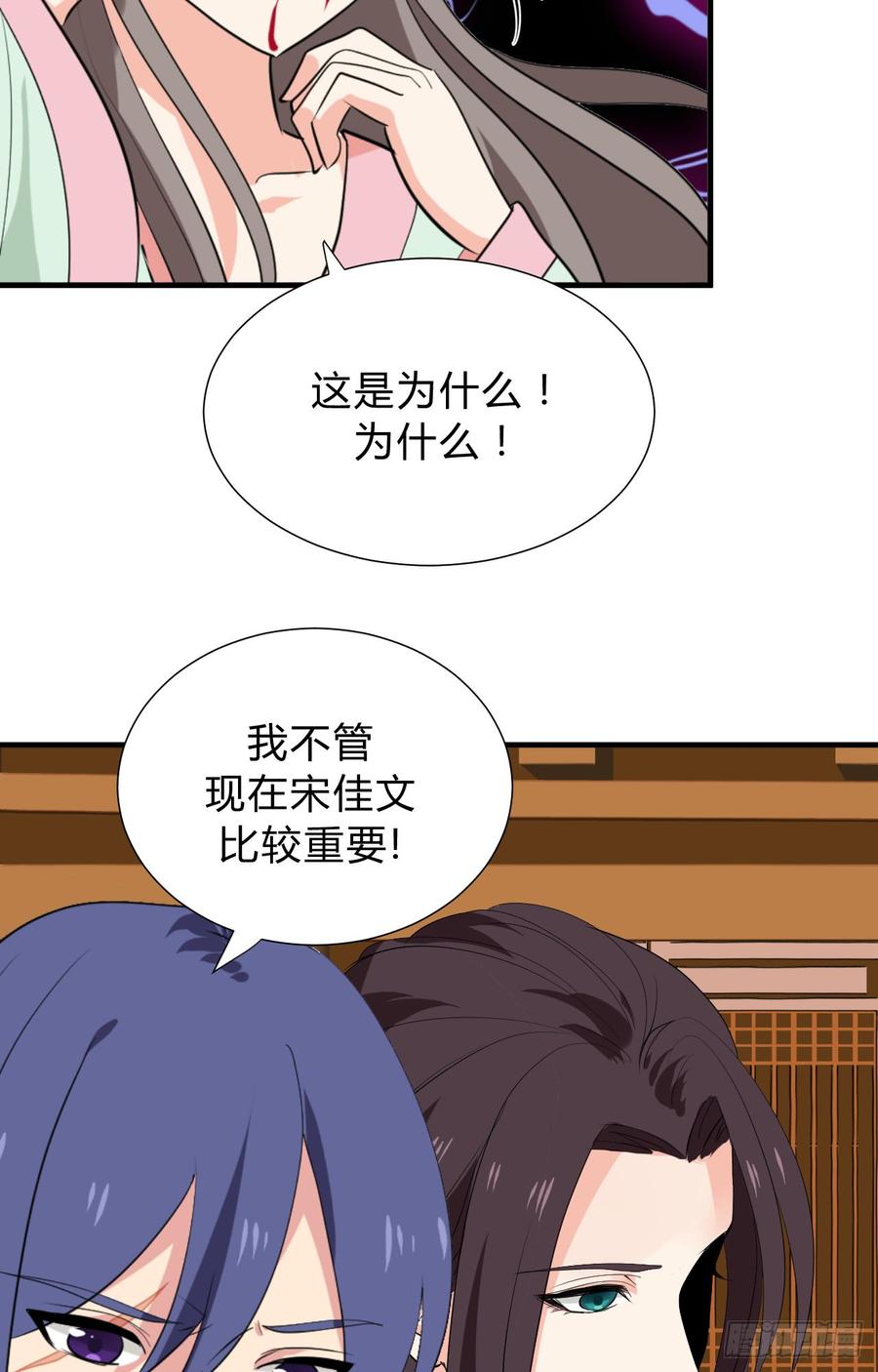 《夫君有毒》第三十一章 防不胜防 第39页