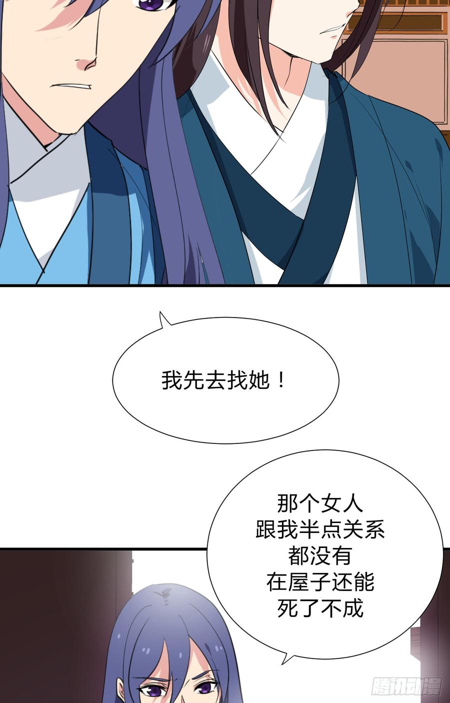 《夫君有毒》第三十一章 防不胜防 第40页
