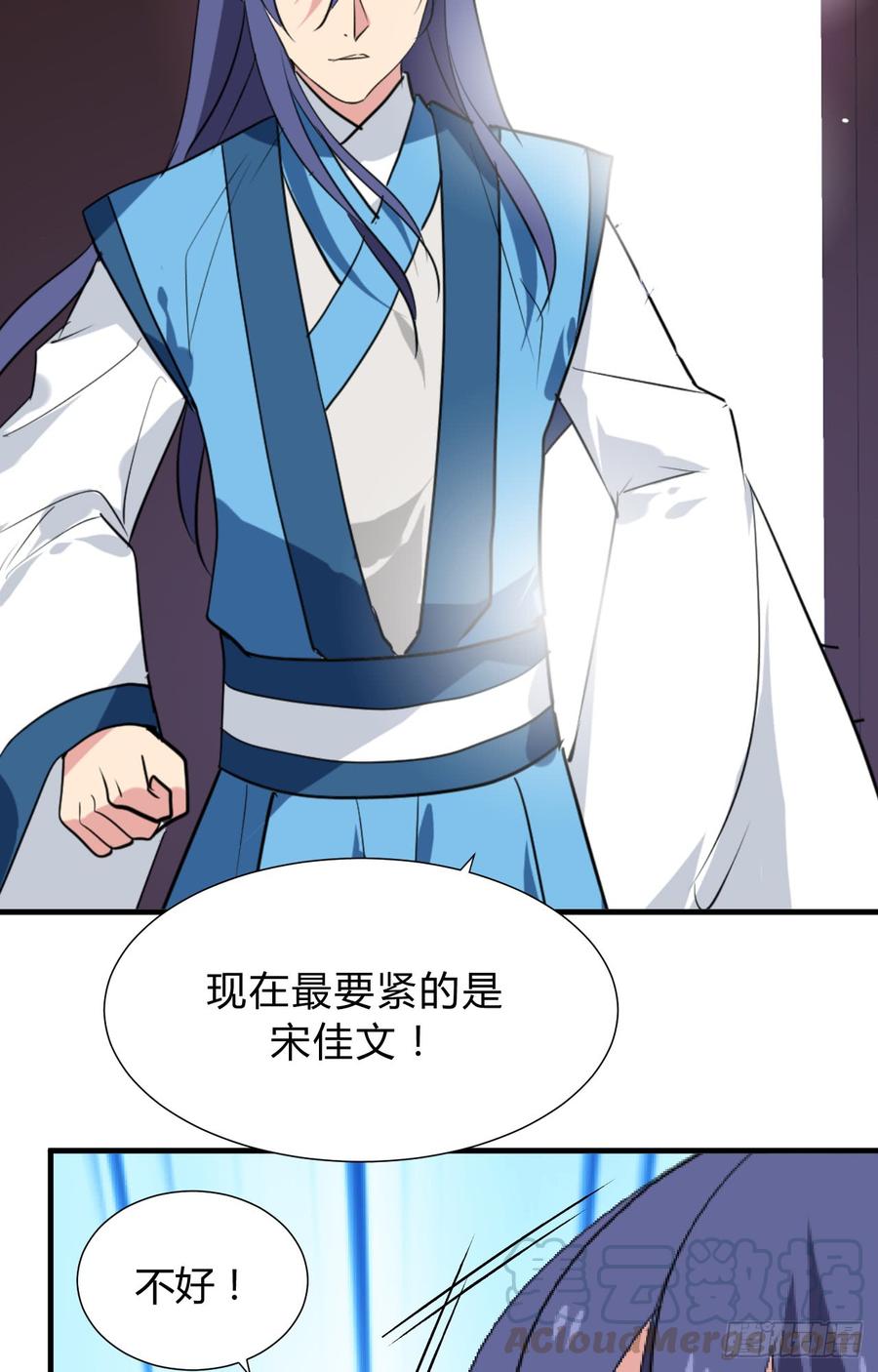 《夫君有毒》第三十一章 防不胜防 第41页
