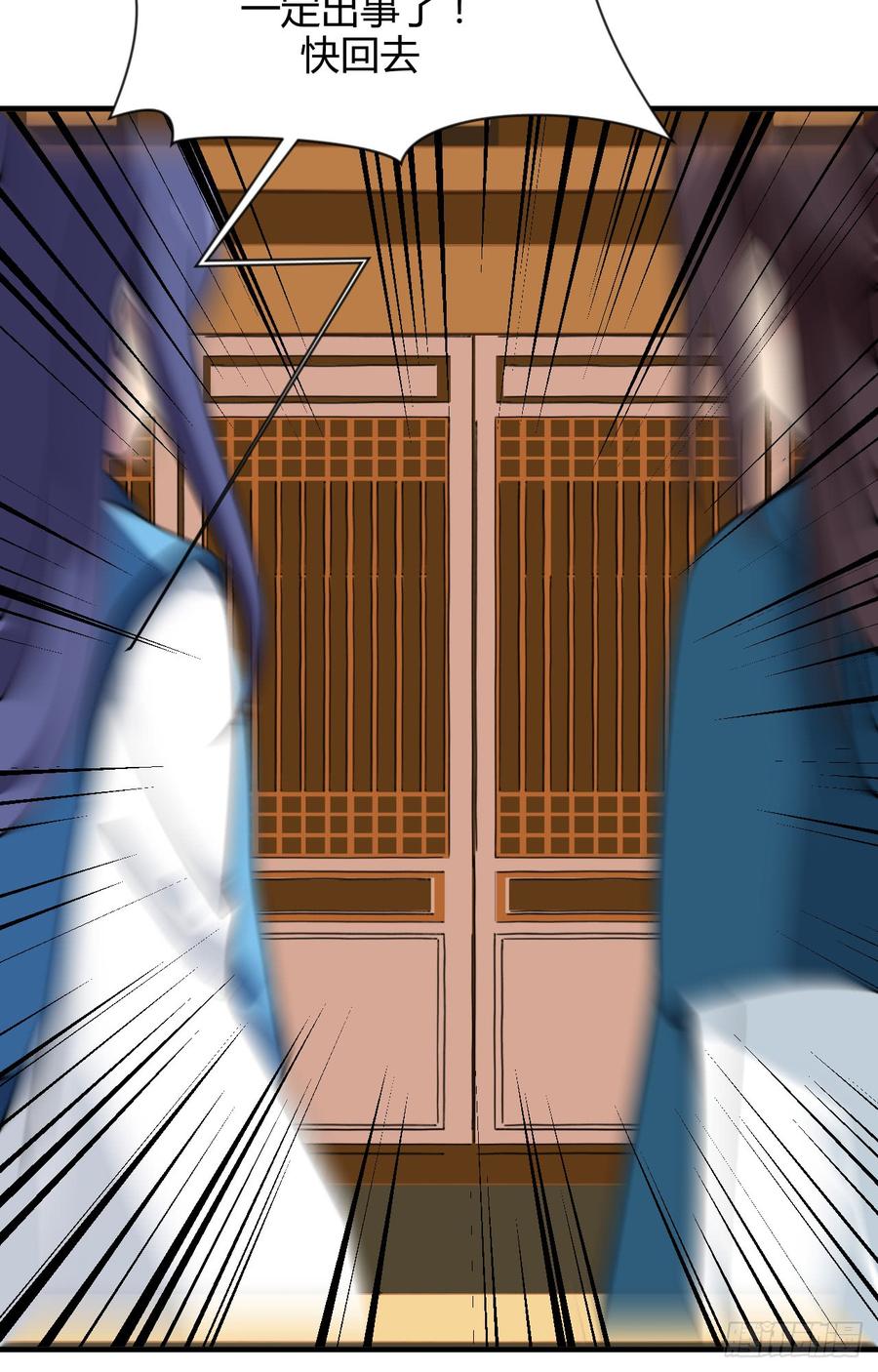 《夫君有毒》第三十一章 防不胜防 第43页