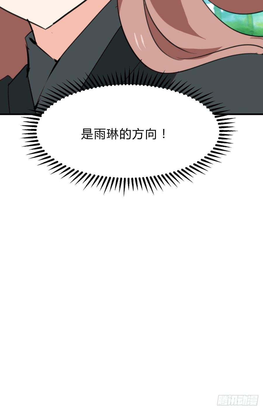 《夫君有毒》第三十一章 防不胜防 第45页