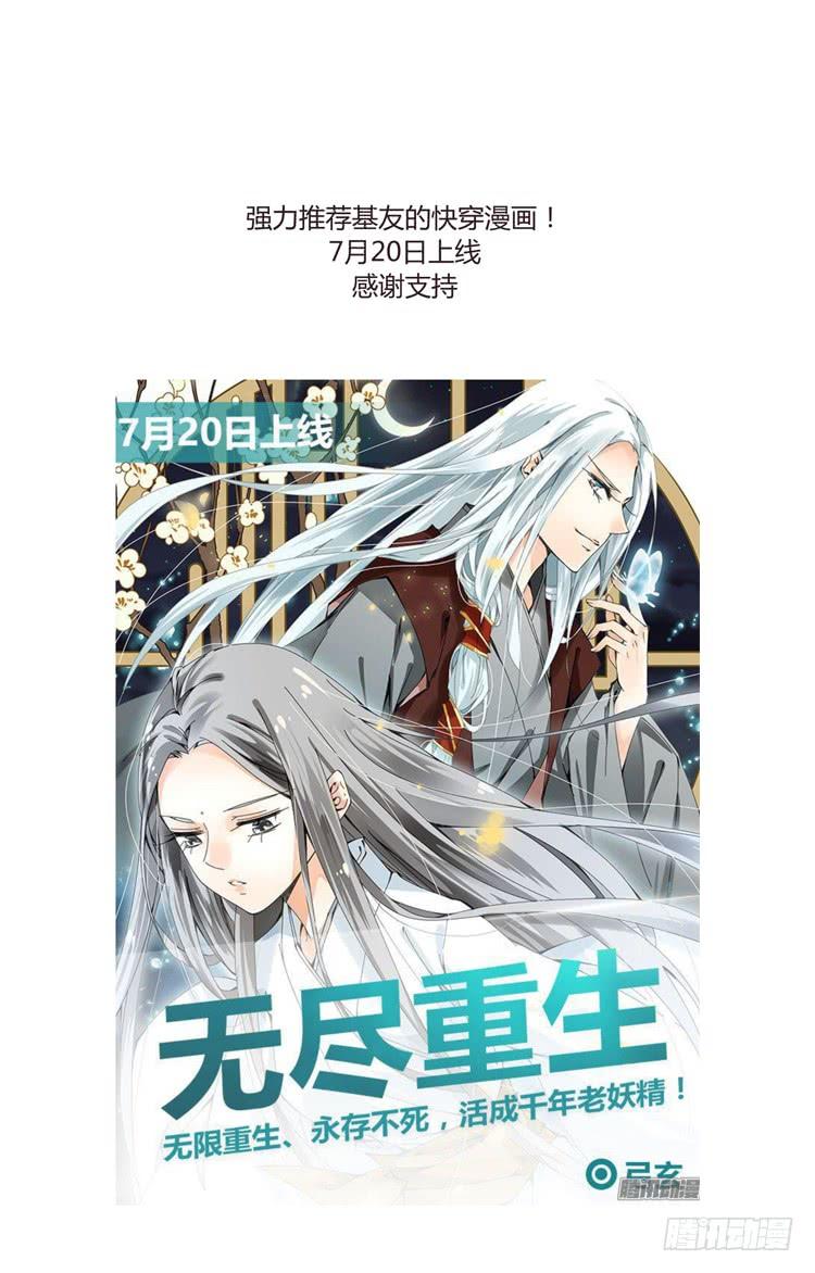 《夫君有毒》第三十一章 防不胜防 第46页