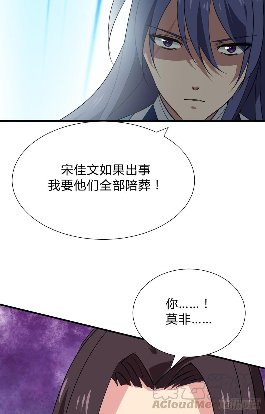 《夫君有毒》第三十章 争夺 第11页