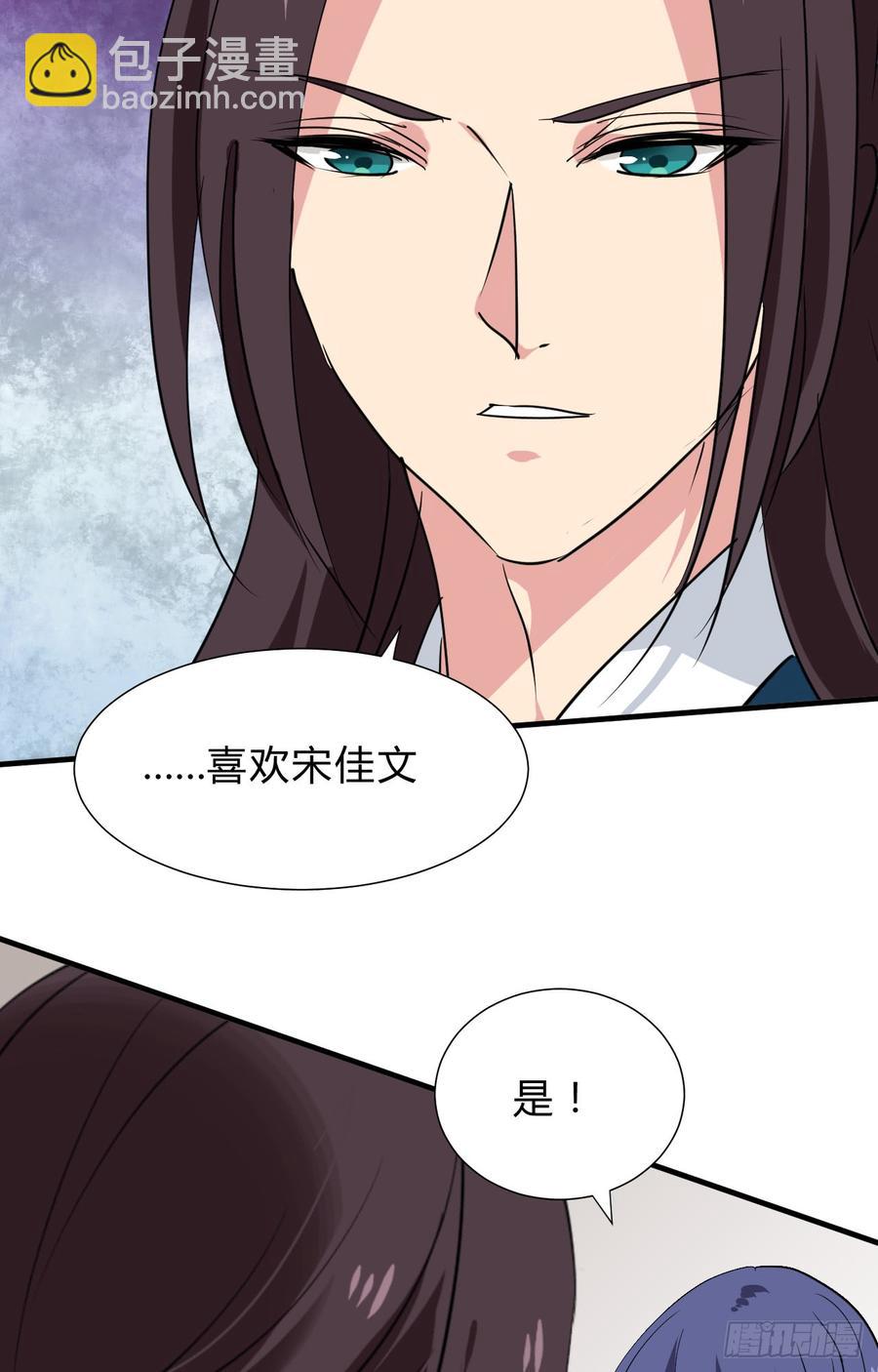 《夫君有毒》第三十章 争夺 第12页