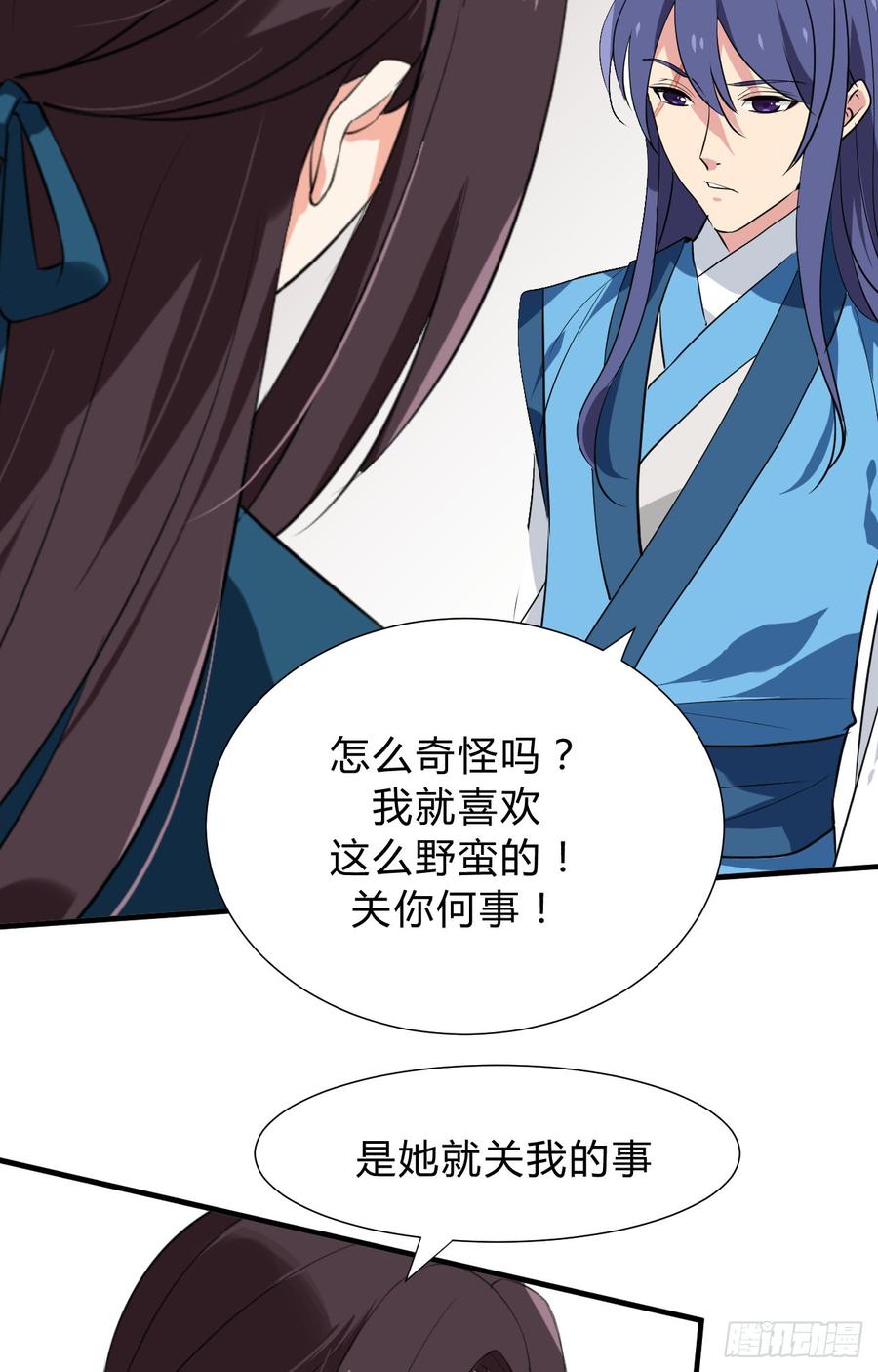 《夫君有毒》第三十章 争夺 第13页