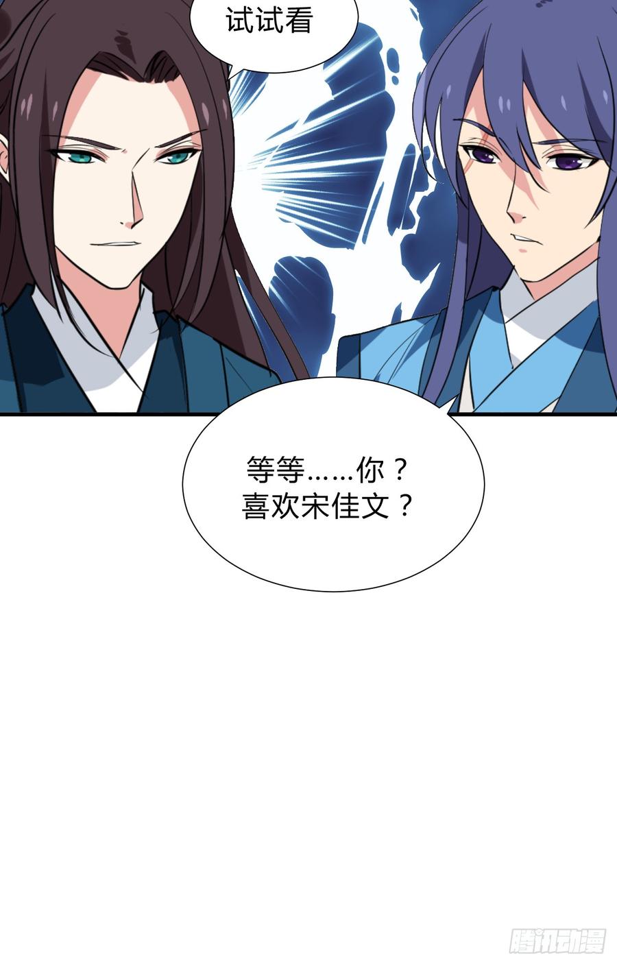 《夫君有毒》第三十章 争夺 第15页