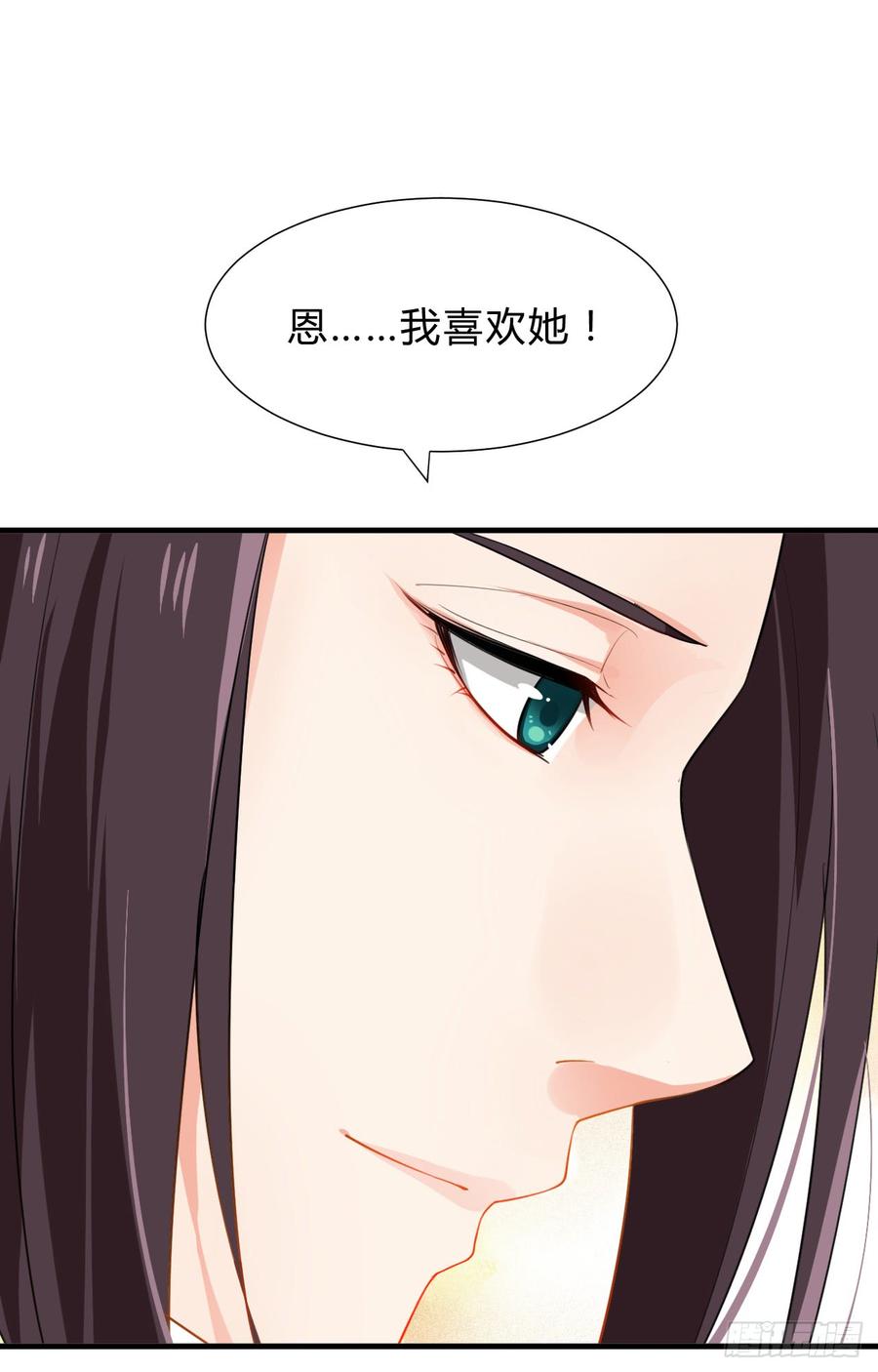 《夫君有毒》第三十章 争夺 第16页
