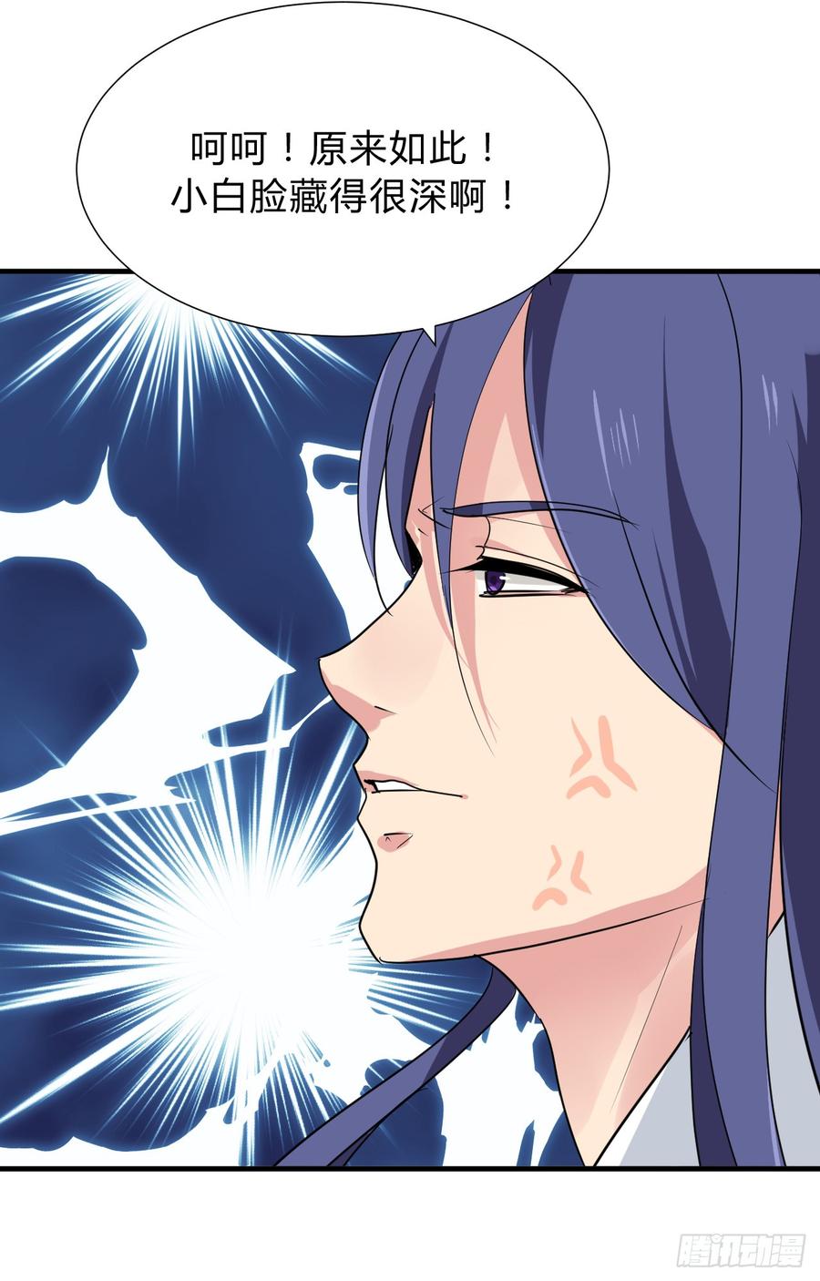 《夫君有毒》第三十章 争夺 第17页